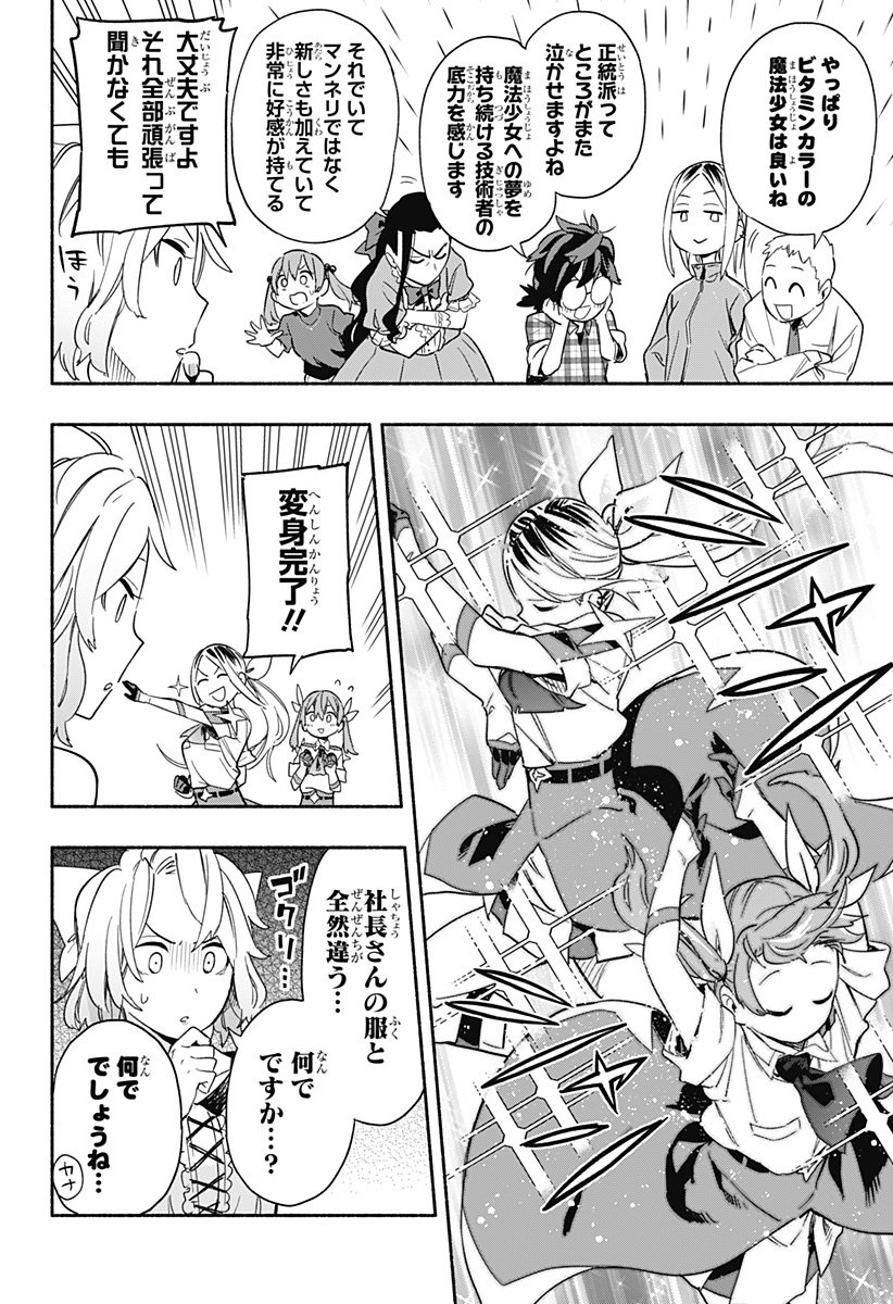 MAGILL MIE CO., LTD. - raw - Chapter 29 - https://jpdd.ccdd.to/JPDD/magillmiecoltd/199193/jqicggpzkrc.jpg