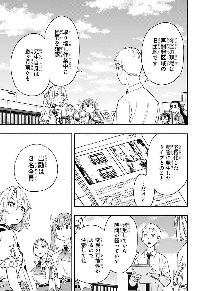 MAGILL MIE CO., LTD. - raw - Chapter 29 - https://jpdd.ccdd.to/JPDD/magillmiecoltd/199193/ljgex5weqkq.jpg