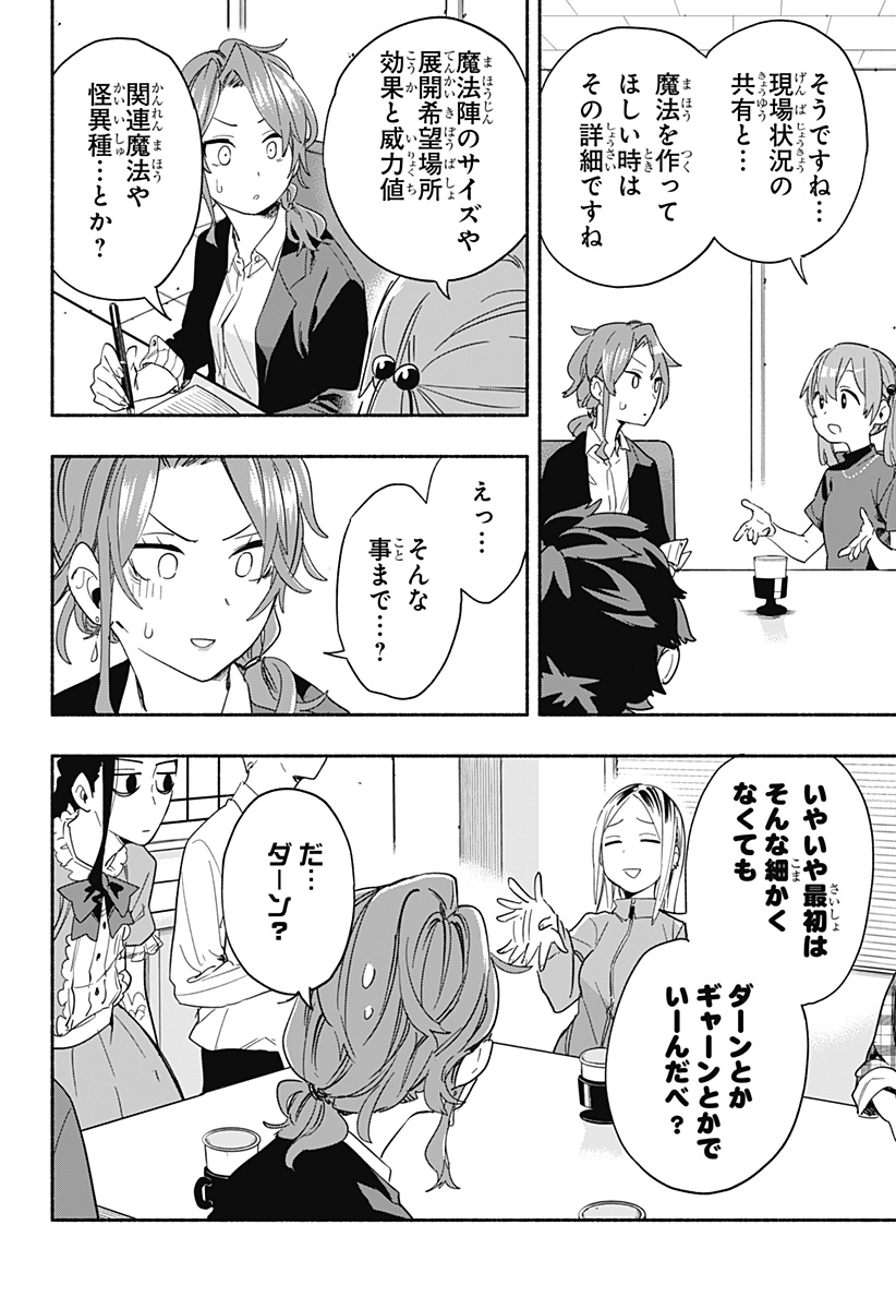 MAGILL MIE CO., LTD. - raw - Chapter 29 - https://jpdd.ccdd.to/JPDD/magillmiecoltd/199193/oowx4a42o4a.jpg