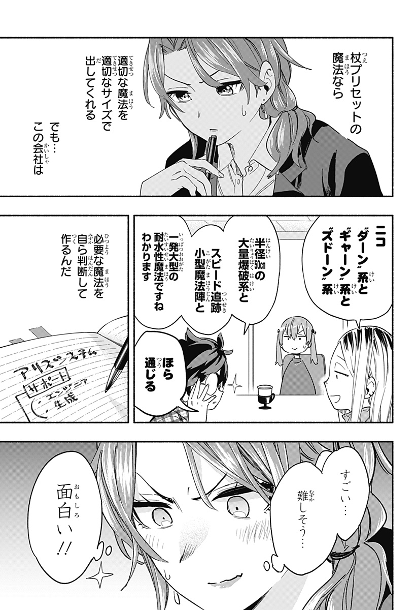 MAGILL MIE CO., LTD. - raw - Chapter 29 - https://jpdd.ccdd.to/JPDD/magillmiecoltd/199193/qu5ig1tyebf.jpg