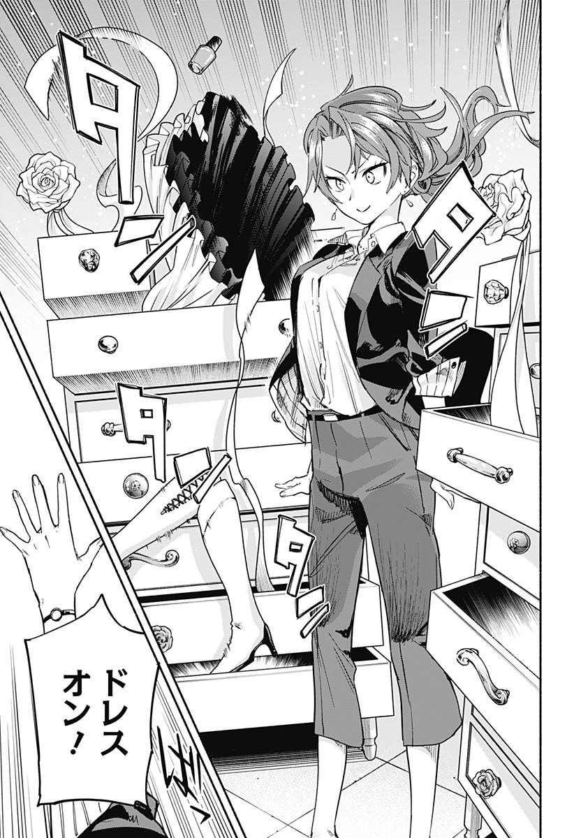 MAGILL MIE CO., LTD. - raw - Chapter 29 - https://jpdd.ccdd.to/JPDD/magillmiecoltd/199193/rsh4mkbpljm.jpg
