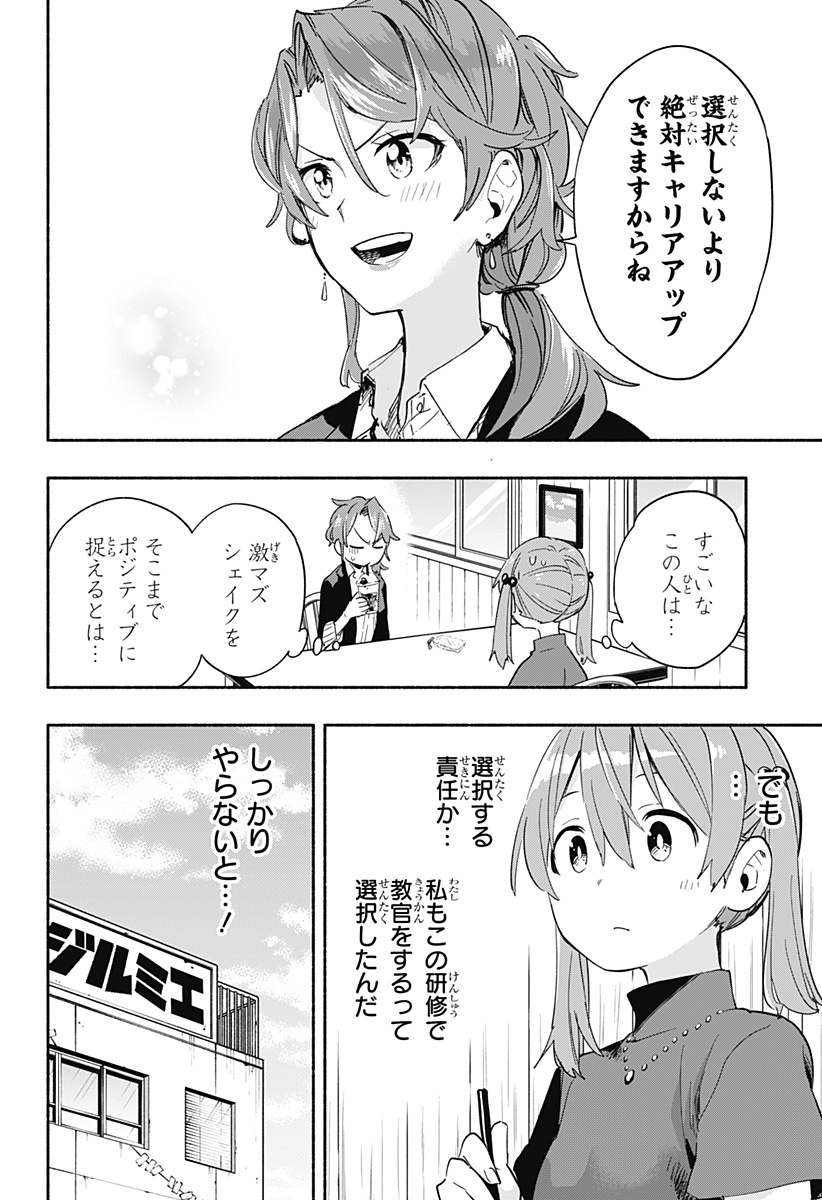 MAGILL MIE CO., LTD. - raw - Chapter 29 - https://jpdd.ccdd.to/JPDD/magillmiecoltd/199193/tccwclfzezp.jpg