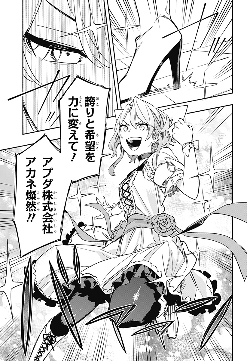 MAGILL MIE CO., LTD. - raw - Chapter 29 - https://jpdd.ccdd.to/JPDD/magillmiecoltd/199193/zvyjaqdkfiq.jpg