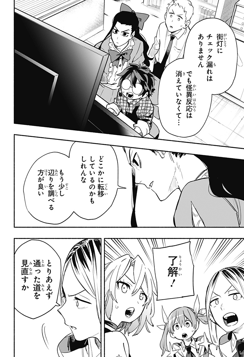 MAGILL MIE CO., LTD. - raw - Chapter 30 - https://jpdd.ccdd.to/JPDD/magillmiecoltd/199793/325yu0kqivf.jpg