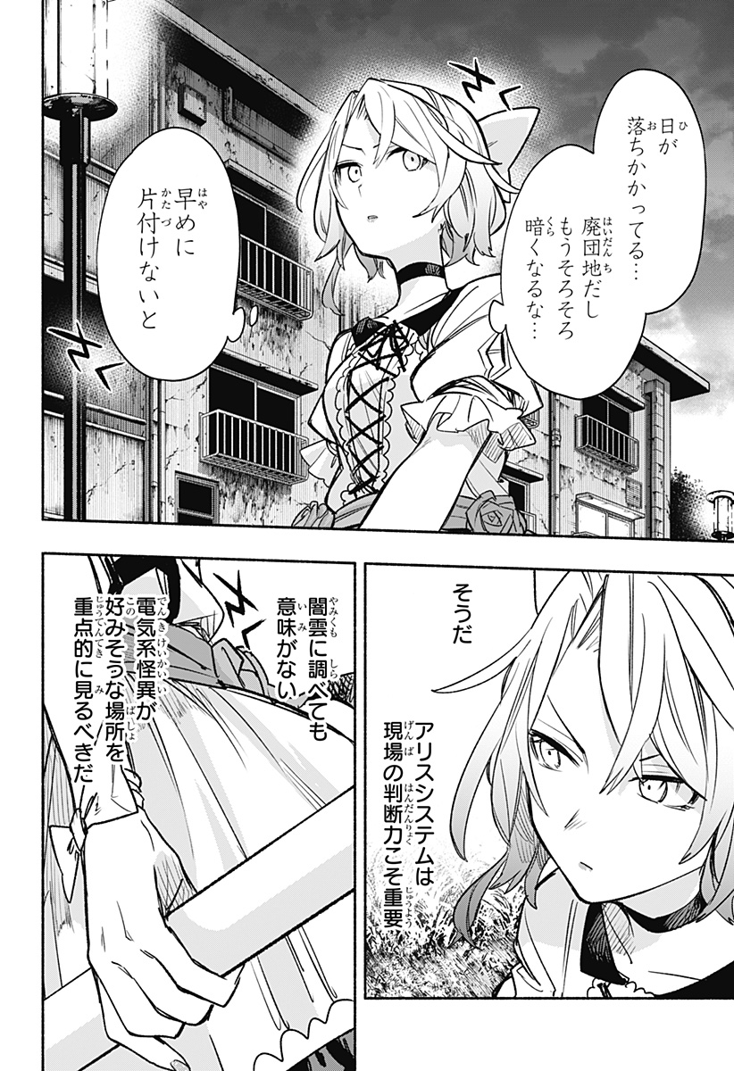 MAGILL MIE CO., LTD. - raw - Chapter 30 - https://jpdd.ccdd.to/JPDD/magillmiecoltd/199793/5uxbgn5mfx0.jpg