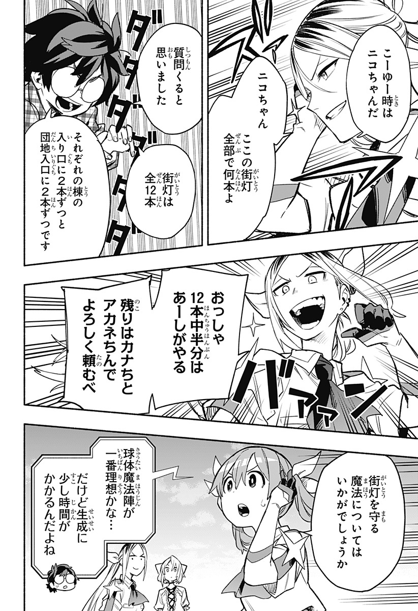 MAGILL MIE CO., LTD. - raw - Chapter 30 - https://jpdd.ccdd.to/JPDD/magillmiecoltd/199793/bbxh3vfuddb.jpg