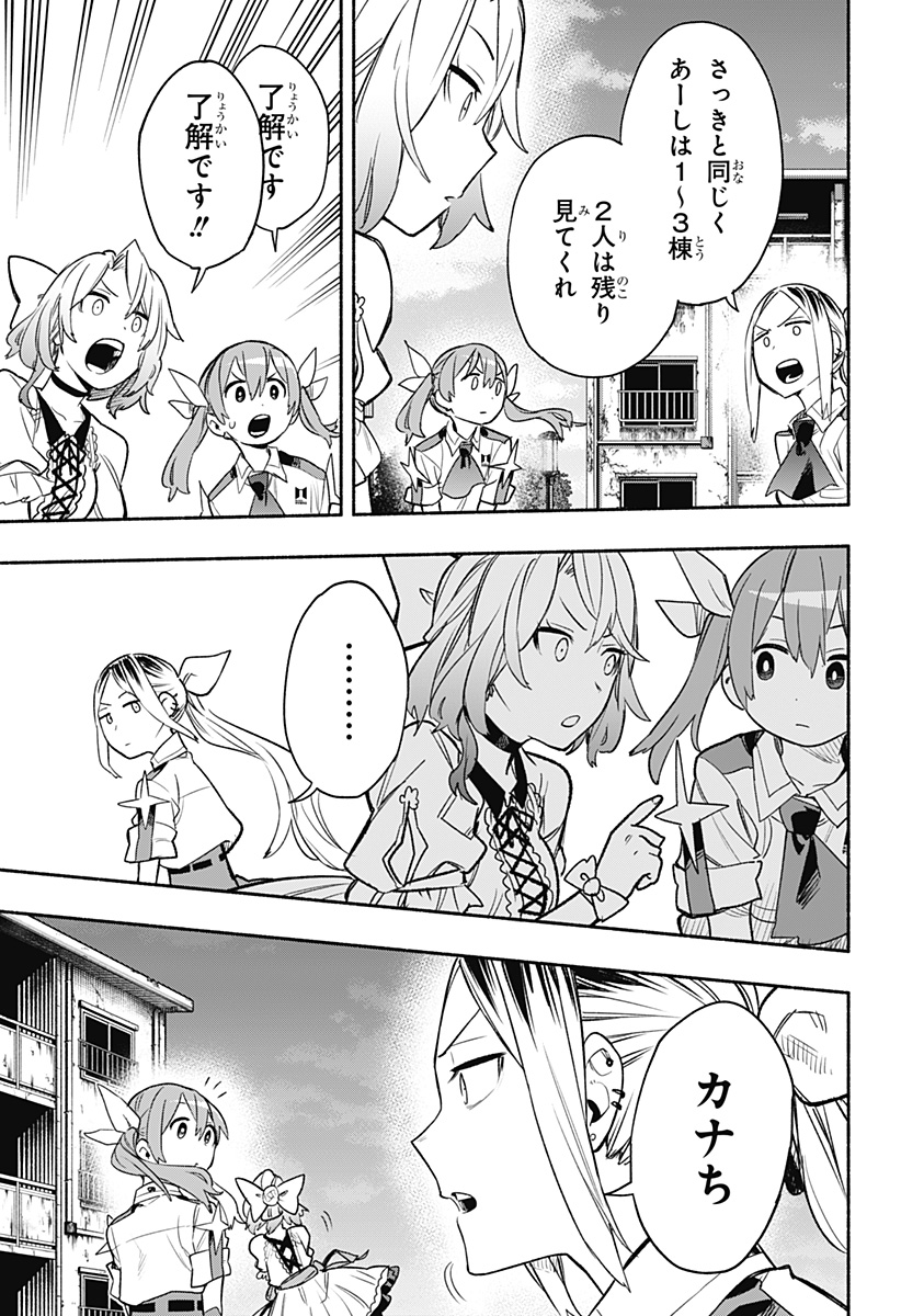 MAGILL MIE CO., LTD. - raw - Chapter 30 - https://jpdd.ccdd.to/JPDD/magillmiecoltd/199793/jzfxls3xgrk.jpg
