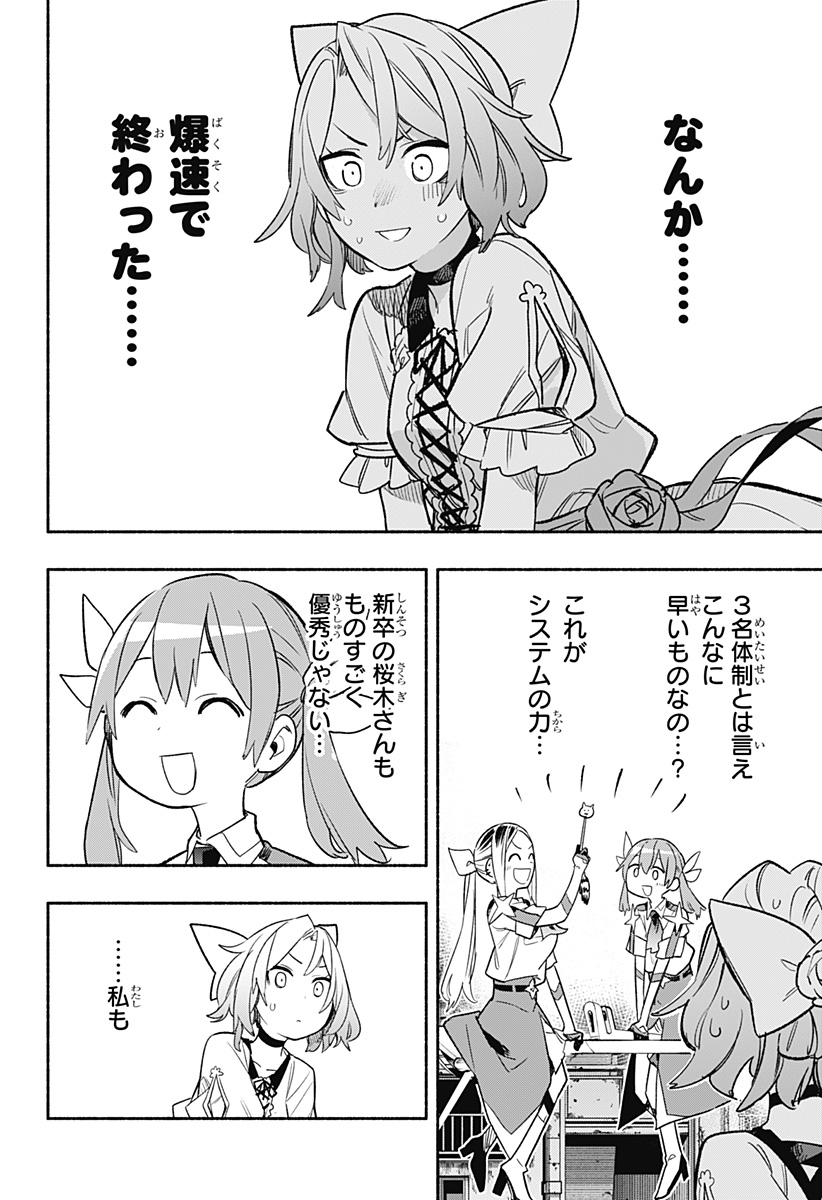 MAGILL MIE CO., LTD. - raw - Chapter 30 - https://jpdd.ccdd.to/JPDD/magillmiecoltd/199793/mr2qcr250uy.jpg