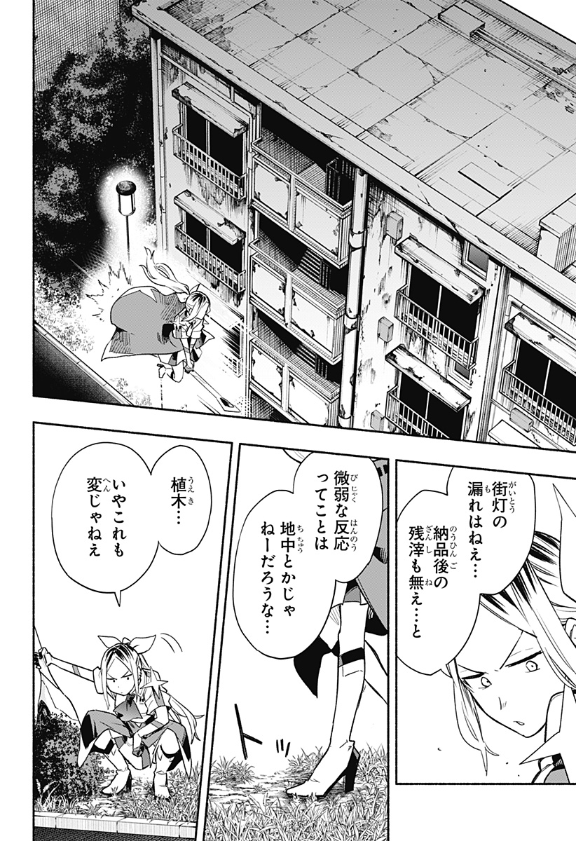 MAGILL MIE CO., LTD. - raw - Chapter 30 - https://jpdd.ccdd.to/JPDD/magillmiecoltd/199793/ofuuosd2xsg.jpg