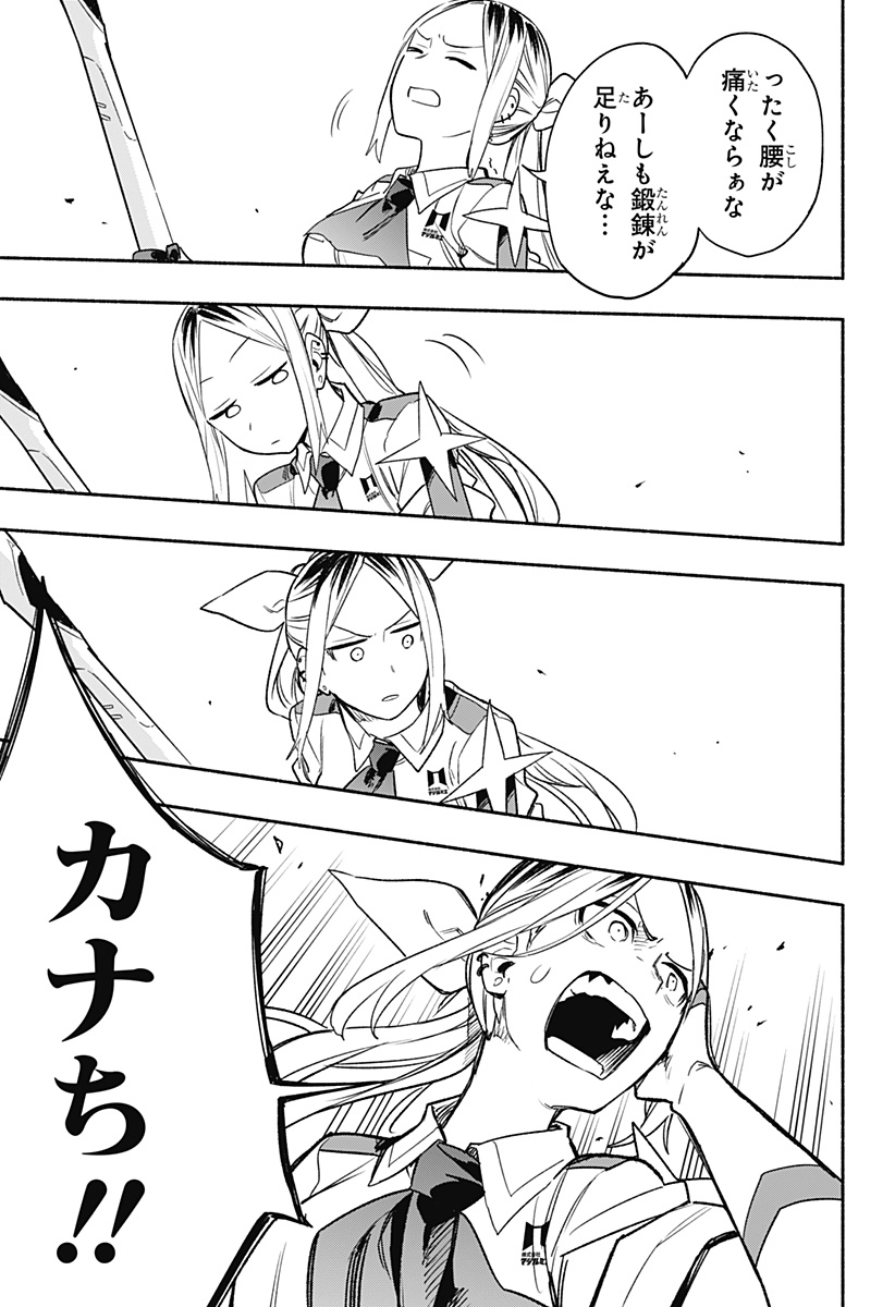 MAGILL MIE CO., LTD. - raw - Chapter 30 - https://jpdd.ccdd.to/JPDD/magillmiecoltd/199793/oqvjdm5opx2.jpg