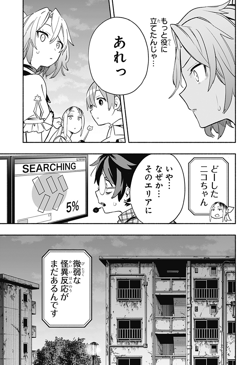 MAGILL MIE CO., LTD. - raw - Chapter 30 - https://jpdd.ccdd.to/JPDD/magillmiecoltd/199793/qcezrjiggop.jpg