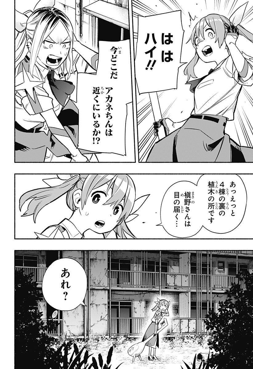 MAGILL MIE CO., LTD. - raw - Chapter 30 - https://jpdd.ccdd.to/JPDD/magillmiecoltd/199793/quoq0aprawa.jpg