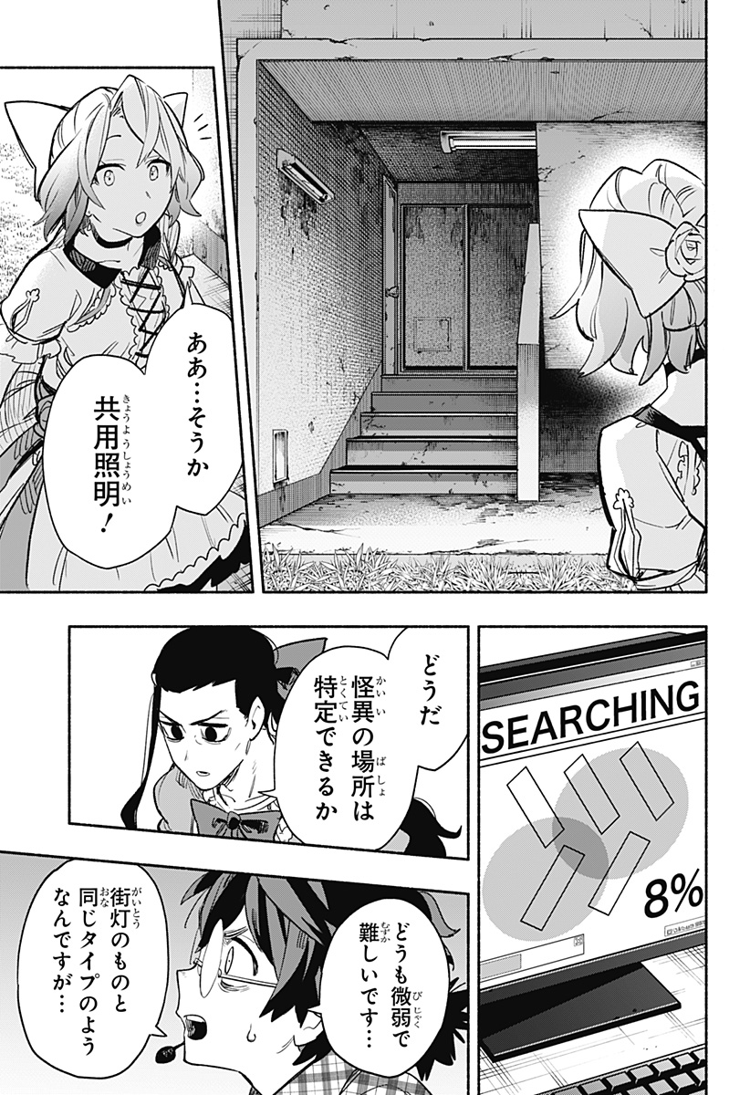 MAGILL MIE CO., LTD. - raw - Chapter 30 - https://jpdd.ccdd.to/JPDD/magillmiecoltd/199793/uorosjf2sf4.jpg