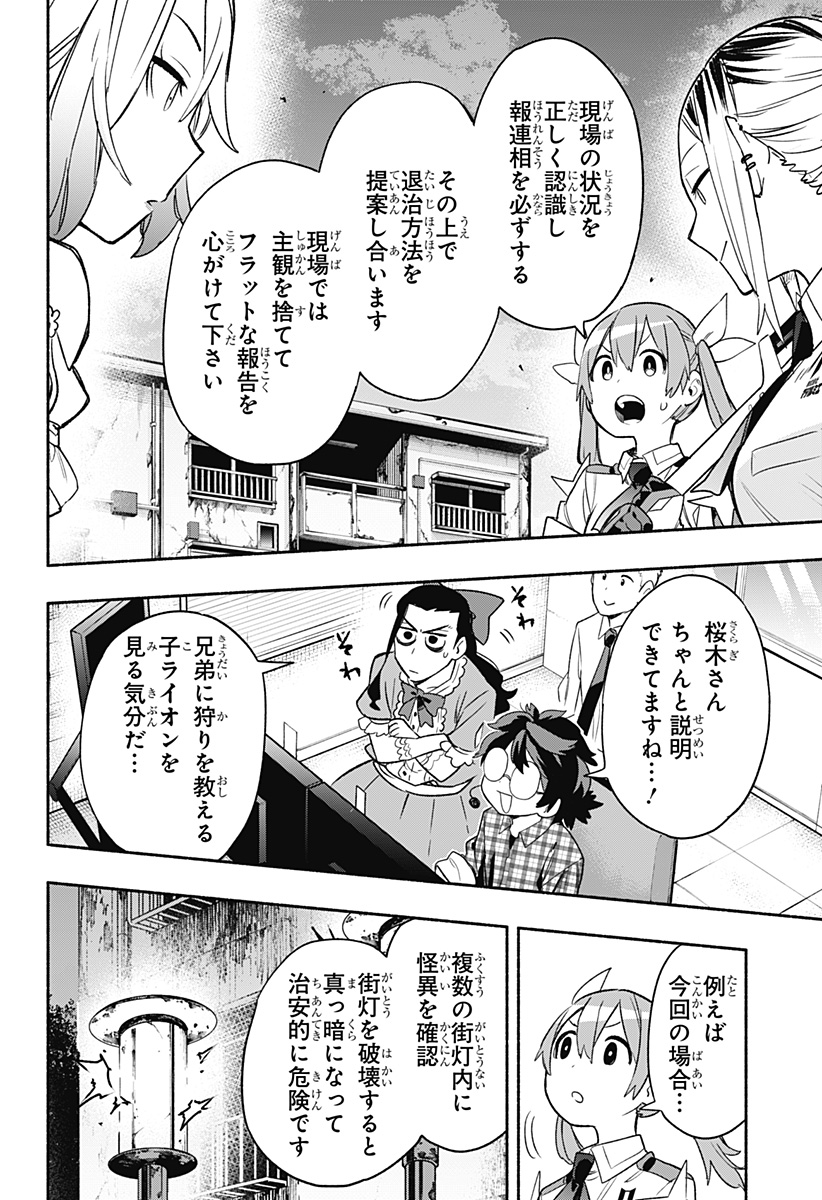 MAGILL MIE CO., LTD. - raw - Chapter 30 - https://jpdd.ccdd.to/JPDD/magillmiecoltd/199793/vvu0jil3pou.jpg