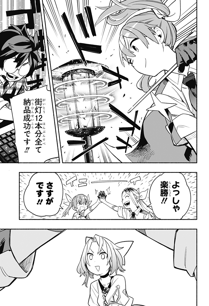 MAGILL MIE CO., LTD. - raw - Chapter 30 - https://jpdd.ccdd.to/JPDD/magillmiecoltd/199793/xh2445ve24d.jpg