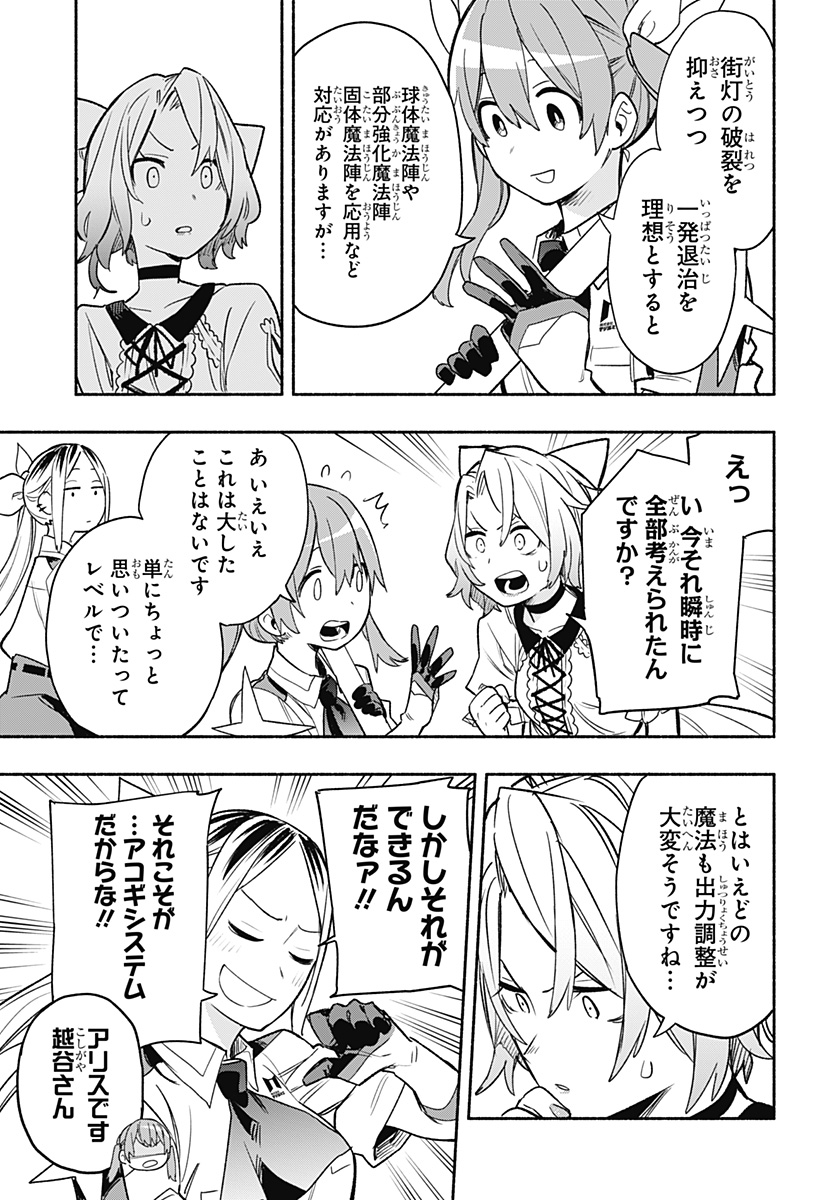 MAGILL MIE CO., LTD. - raw - Chapter 30 - https://jpdd.ccdd.to/JPDD/magillmiecoltd/199793/yactlg1efe3.jpg