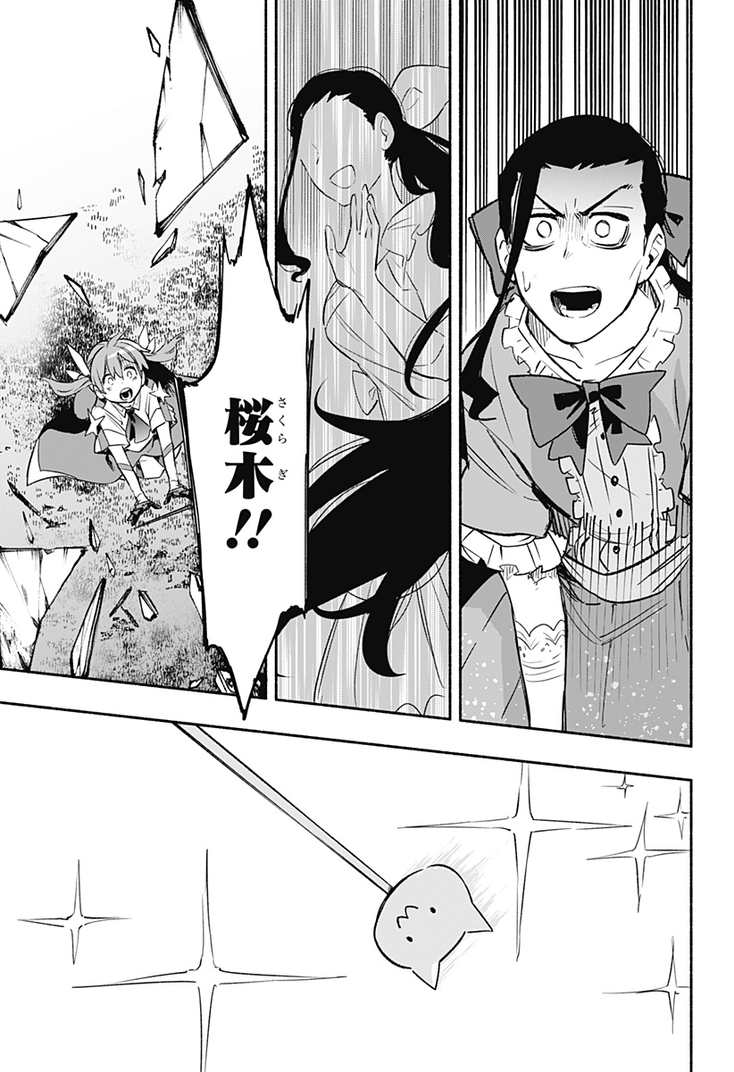 MAGILL MIE CO., LTD. - raw - Chapter 31 - https://jpdd.ccdd.to/JPDD/magillmiecoltd/200299/0phd3mds2g4.jpg