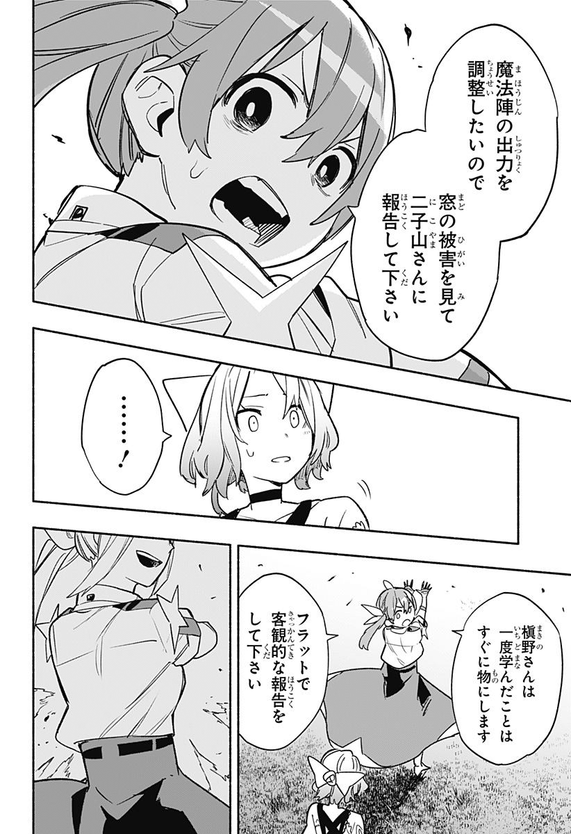 MAGILL MIE CO., LTD. - raw - Chapter 31 - https://jpdd.ccdd.to/JPDD/magillmiecoltd/200299/10ktzqf0mxv.jpg