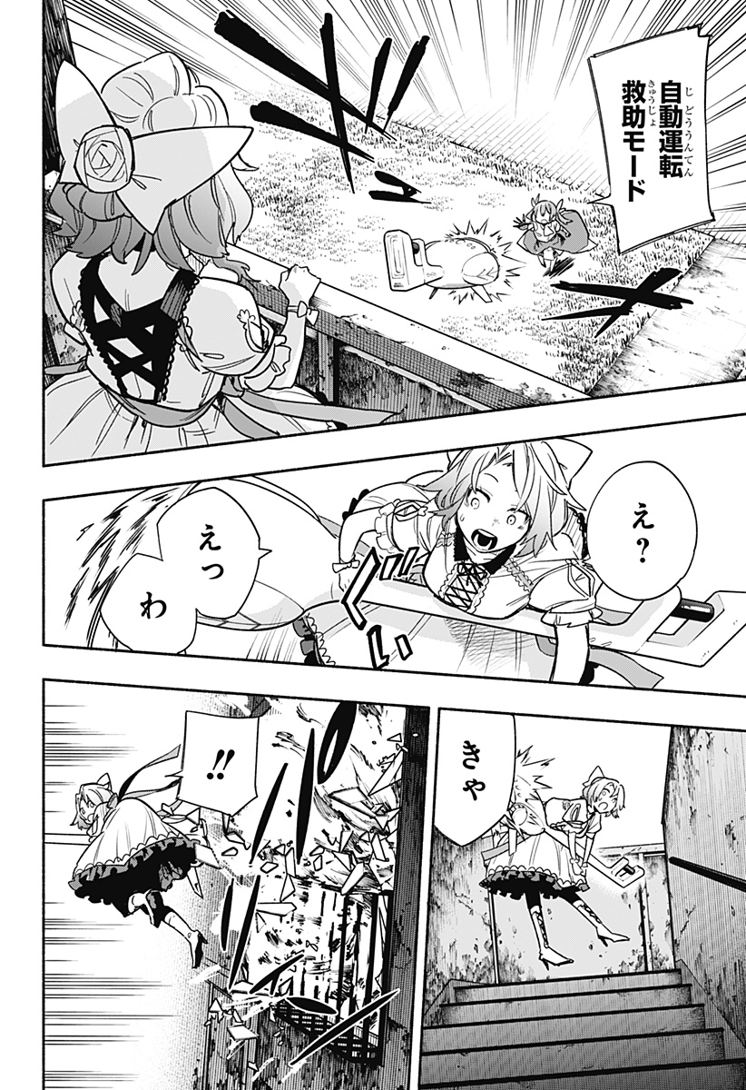 MAGILL MIE CO., LTD. - raw - Chapter 31 - https://jpdd.ccdd.to/JPDD/magillmiecoltd/200299/alcczn0tme1.jpg