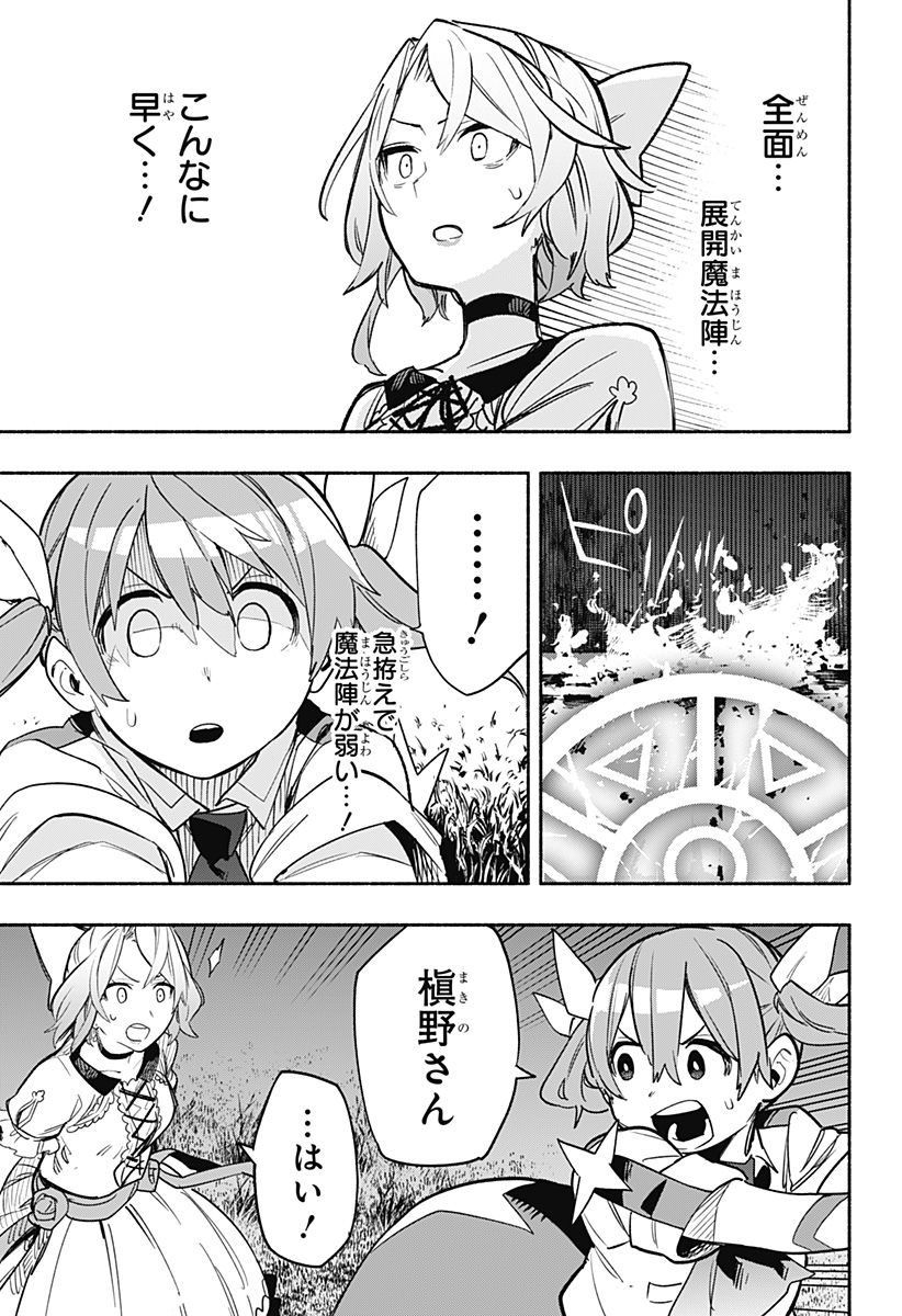 MAGILL MIE CO., LTD. - raw - Chapter 31 - https://jpdd.ccdd.to/JPDD/magillmiecoltd/200299/chhrv5j0bbn.jpg