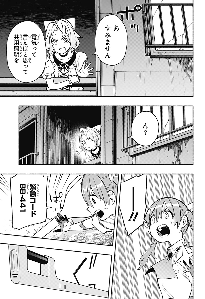 MAGILL MIE CO., LTD. - raw - Chapter 31 - https://jpdd.ccdd.to/JPDD/magillmiecoltd/200299/cx5f33cxsib.jpg