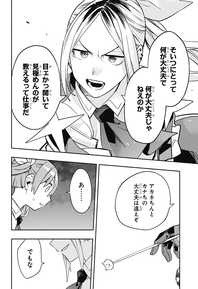 MAGILL MIE CO., LTD. - raw - Chapter 31 - https://jpdd.ccdd.to/JPDD/magillmiecoltd/200299/dgabvdpb0mt.jpg