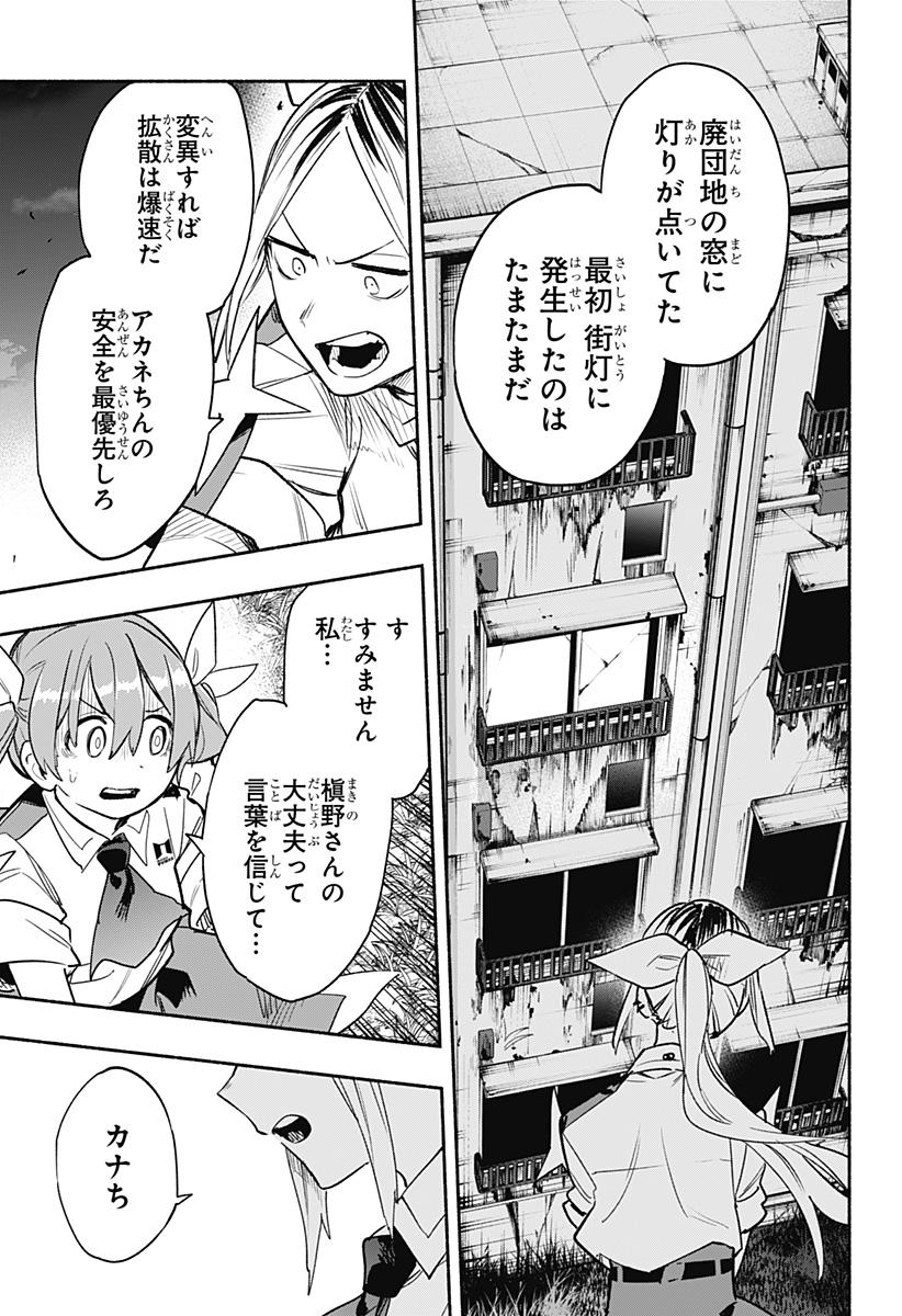 MAGILL MIE CO., LTD. - raw - Chapter 31 - https://jpdd.ccdd.to/JPDD/magillmiecoltd/200299/eatpzn55v5i.jpg