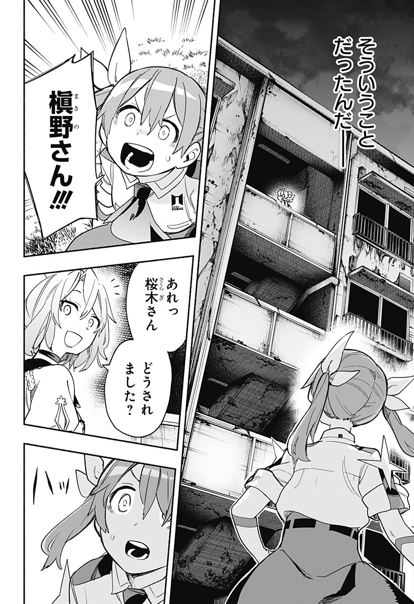MAGILL MIE CO., LTD. - raw - Chapter 31 - https://jpdd.ccdd.to/JPDD/magillmiecoltd/200299/f1desaqzvlc.jpg