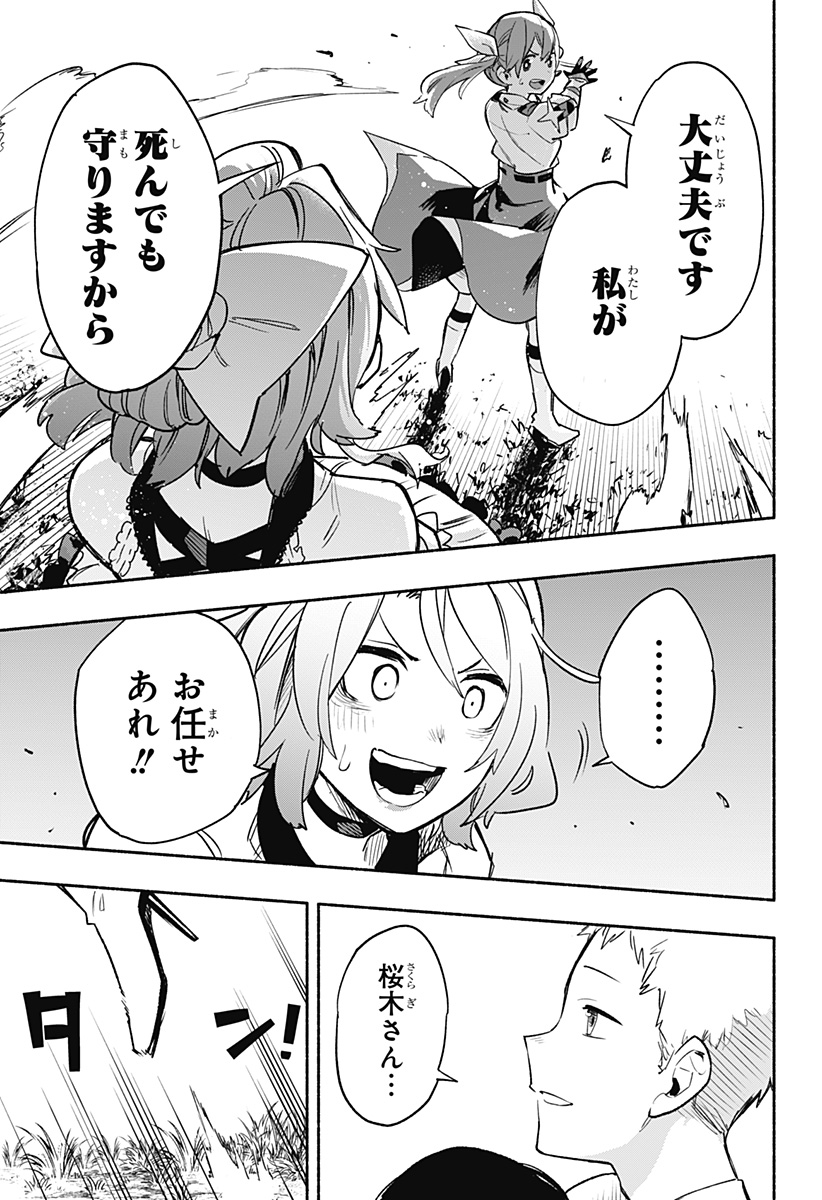 MAGILL MIE CO., LTD. - raw - Chapter 31 - https://jpdd.ccdd.to/JPDD/magillmiecoltd/200299/h2zb0ew1yro.jpg