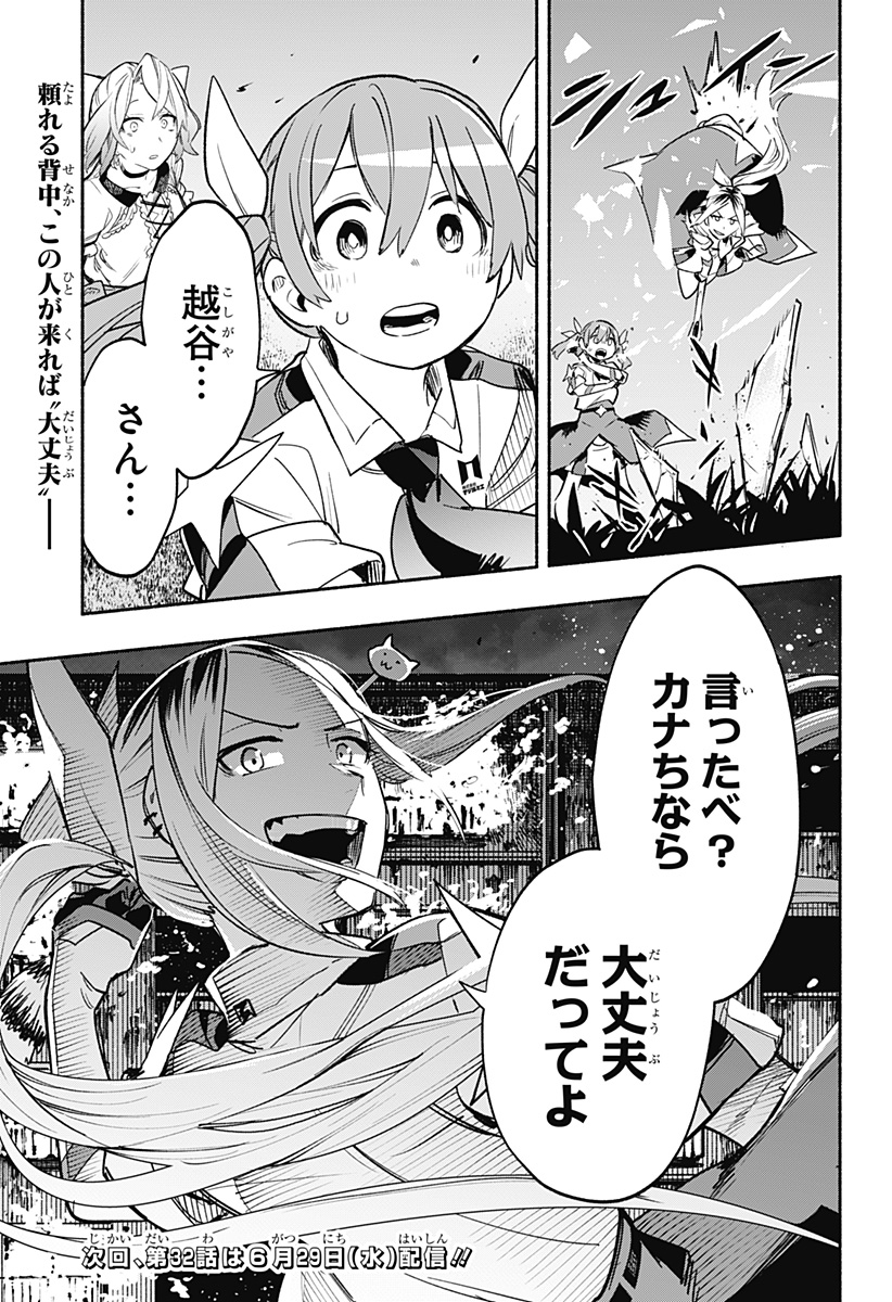 MAGILL MIE CO., LTD. - raw - Chapter 31 - https://jpdd.ccdd.to/JPDD/magillmiecoltd/200299/h3l2pe3ihv5.jpg