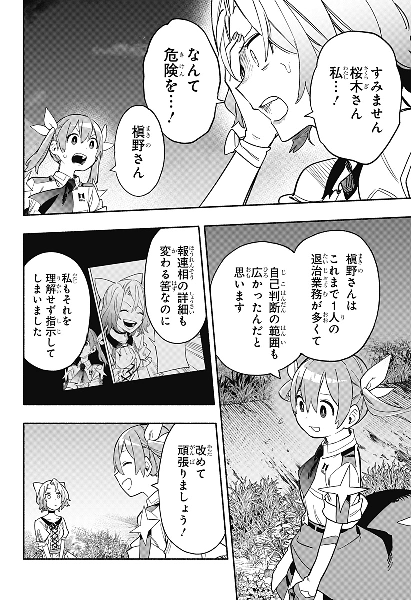 MAGILL MIE CO., LTD. - raw - Chapter 31 - https://jpdd.ccdd.to/JPDD/magillmiecoltd/200299/iicykb1uhkz.jpg