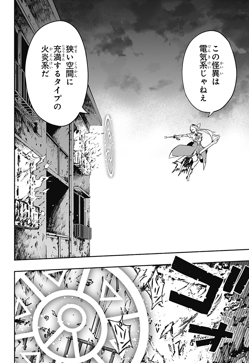 MAGILL MIE CO., LTD. - raw - Chapter 31 - https://jpdd.ccdd.to/JPDD/magillmiecoltd/200299/kadm55ok2ef.jpg