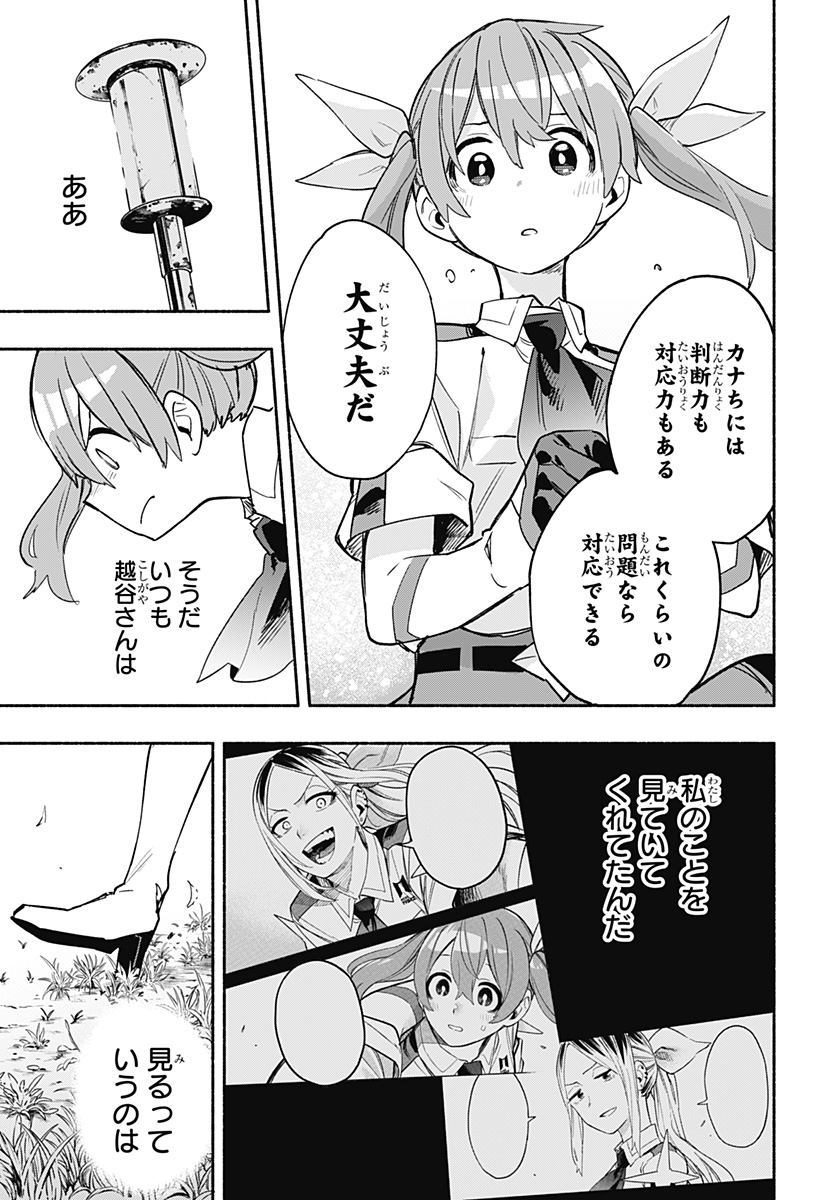 MAGILL MIE CO., LTD. - raw - Chapter 31 - https://jpdd.ccdd.to/JPDD/magillmiecoltd/200299/p0sy2ms3sje.jpg