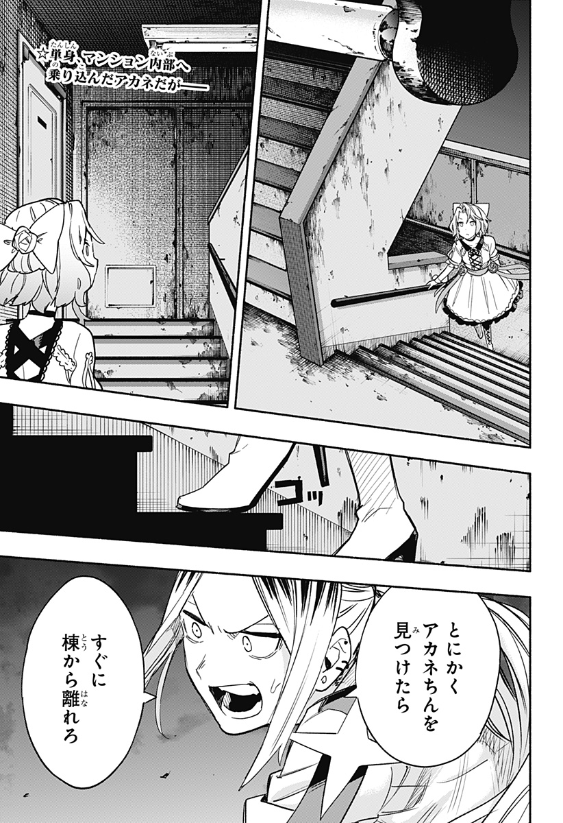 MAGILL MIE CO., LTD. - raw - Chapter 31 - https://jpdd.ccdd.to/JPDD/magillmiecoltd/200299/rbku4yl3aju.jpg
