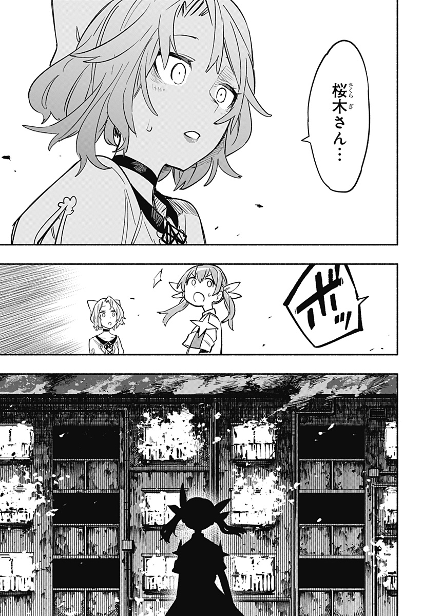MAGILL MIE CO., LTD. - raw - Chapter 31 - https://jpdd.ccdd.to/JPDD/magillmiecoltd/200299/vsfka0td1w4.jpg