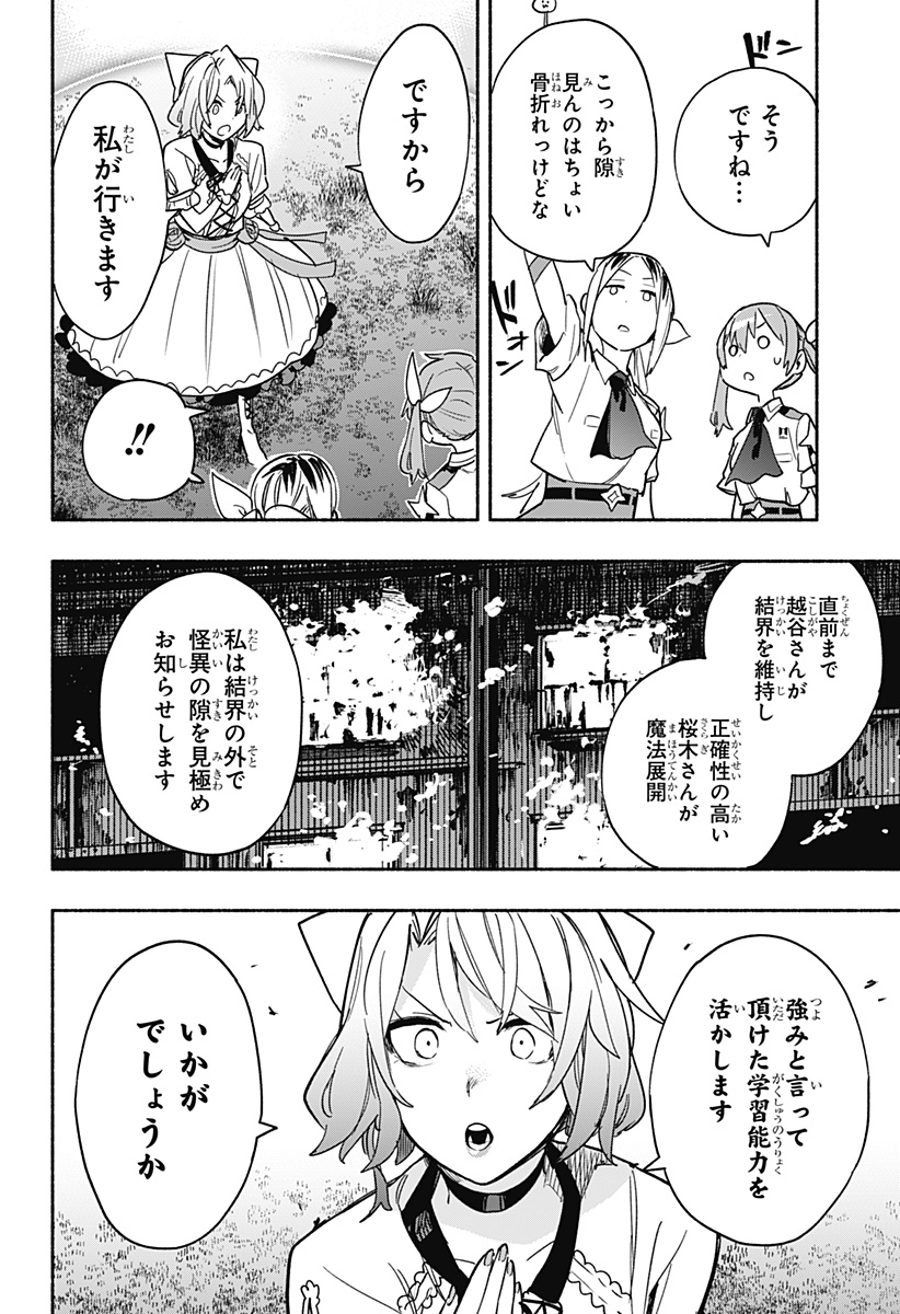 MAGILL MIE CO., LTD. - raw - Chapter 32 - https://jpdd.ccdd.to/JPDD/magillmiecoltd/201065/3fyaoypgnav.jpg