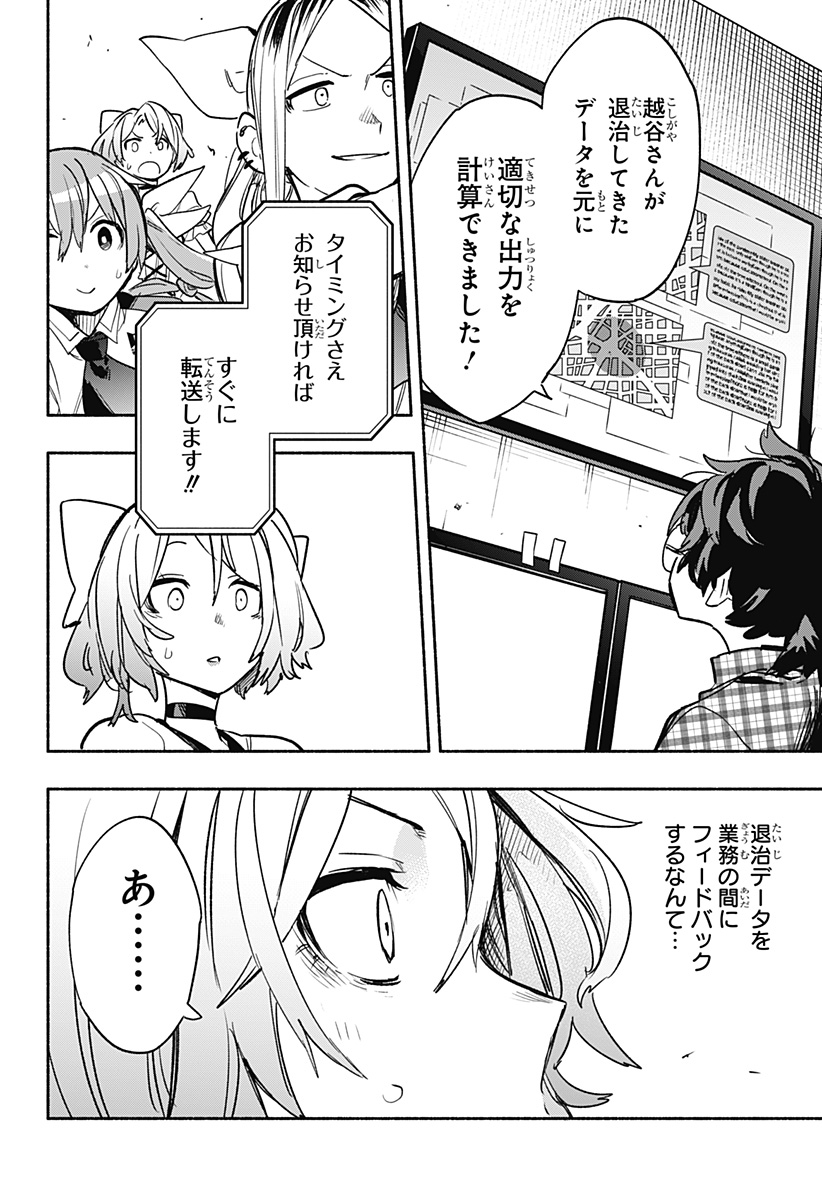 MAGILL MIE CO., LTD. - raw - Chapter 32 - https://jpdd.ccdd.to/JPDD/magillmiecoltd/201065/botn4teccoq.jpg