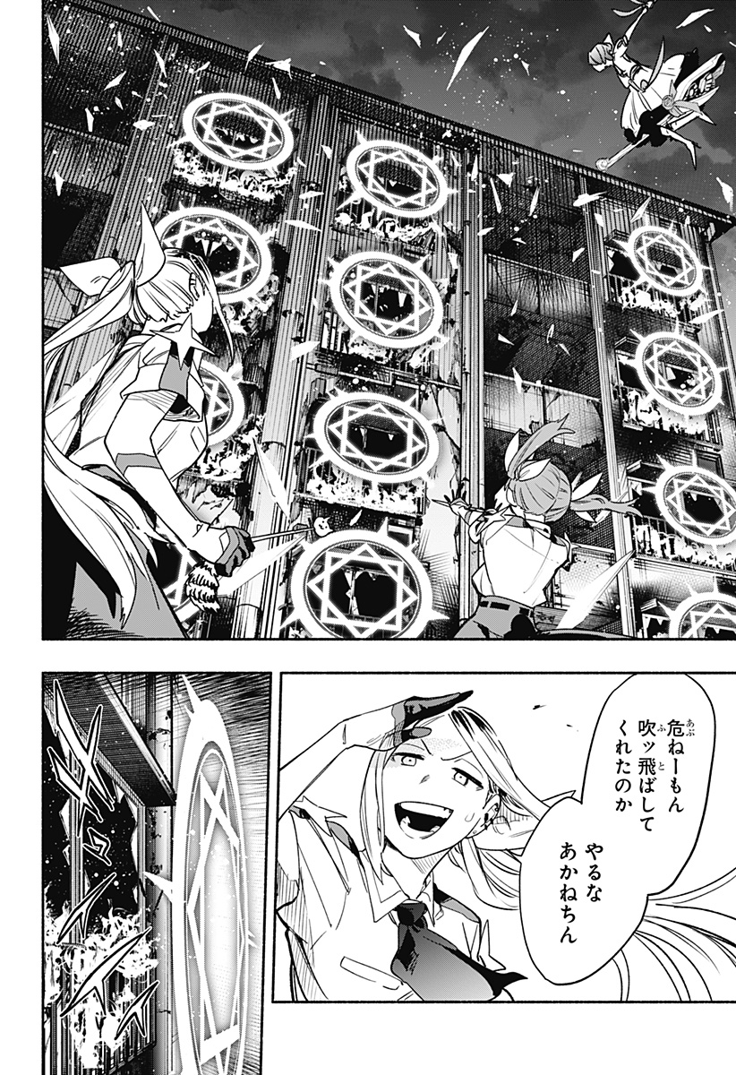 MAGILL MIE CO., LTD. - raw - Chapter 32 - https://jpdd.ccdd.to/JPDD/magillmiecoltd/201065/fbzap3ehmax.jpg