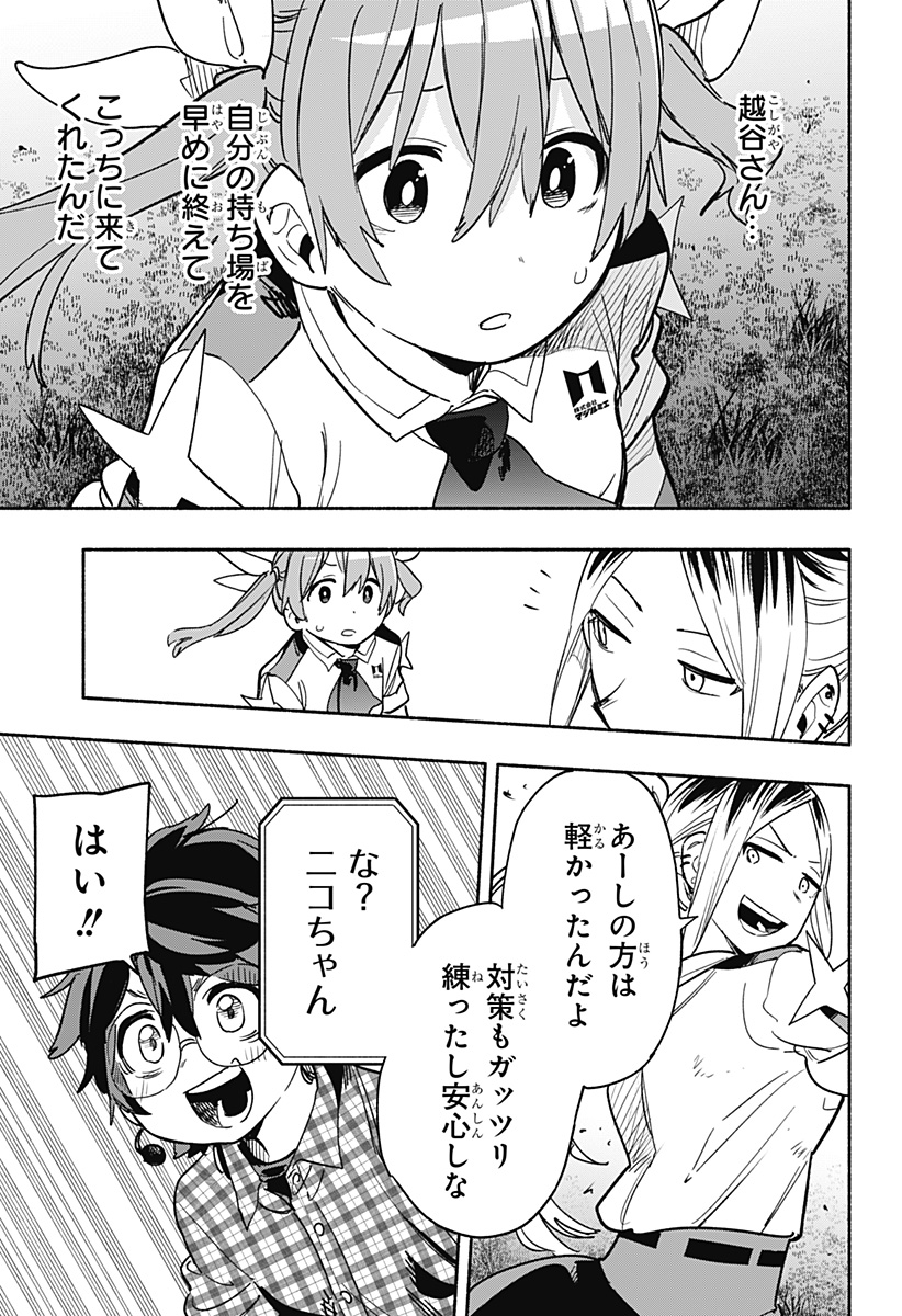 MAGILL MIE CO., LTD. - raw - Chapter 32 - https://jpdd.ccdd.to/JPDD/magillmiecoltd/201065/fubddoqf4vk.jpg