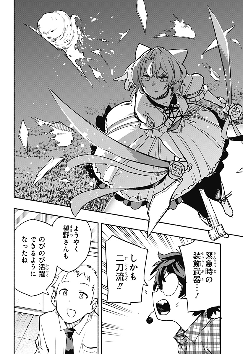 MAGILL MIE CO., LTD. - raw - Chapter 32 - https://jpdd.ccdd.to/JPDD/magillmiecoltd/201065/ji2y2zvm3tm.jpg