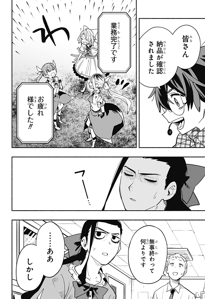 MAGILL MIE CO., LTD. - raw - Chapter 32 - https://jpdd.ccdd.to/JPDD/magillmiecoltd/201065/ls231mv01we.jpg