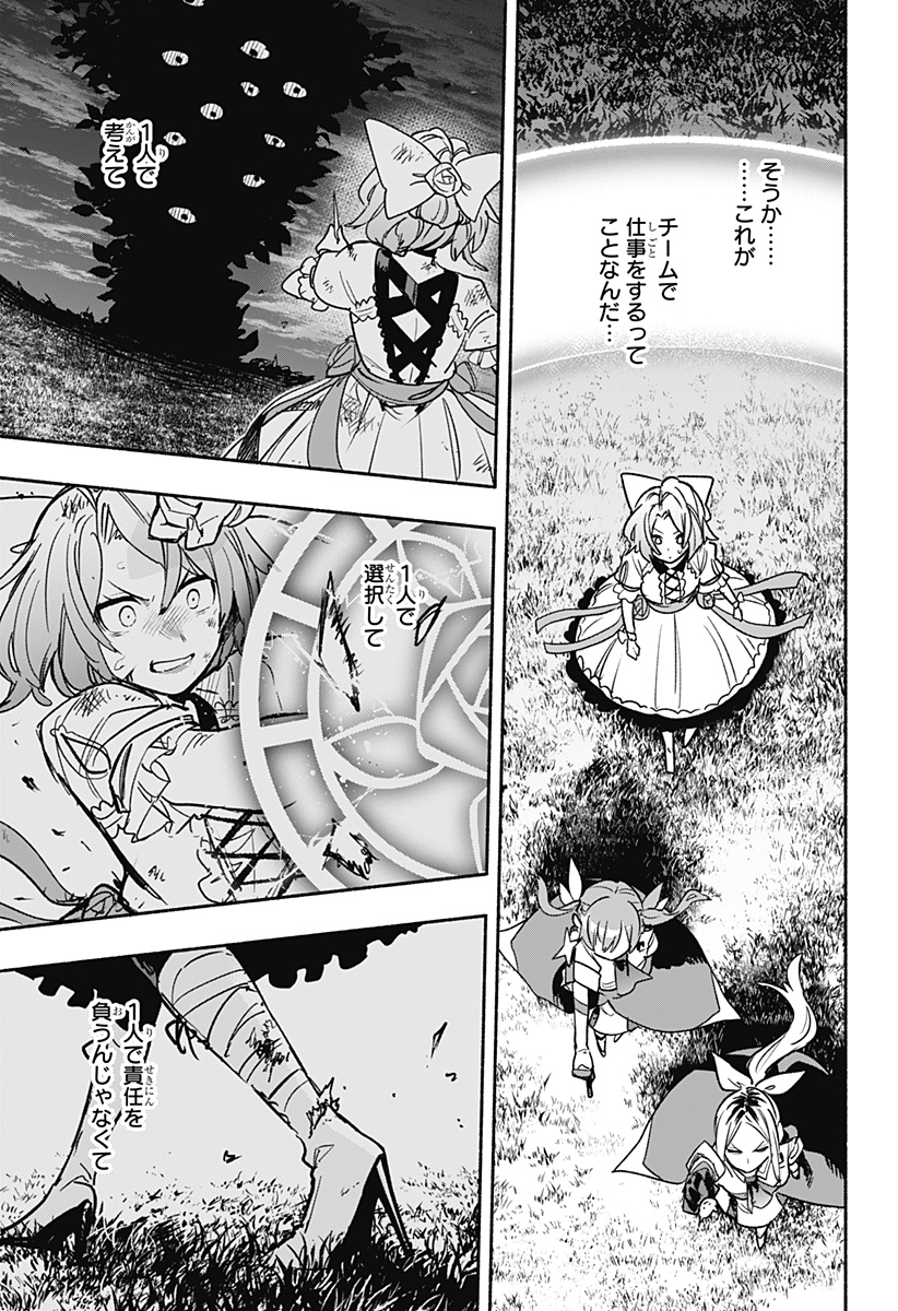 MAGILL MIE CO., LTD. - raw - Chapter 32 - https://jpdd.ccdd.to/JPDD/magillmiecoltd/201065/pd1i2m0qom4.jpg