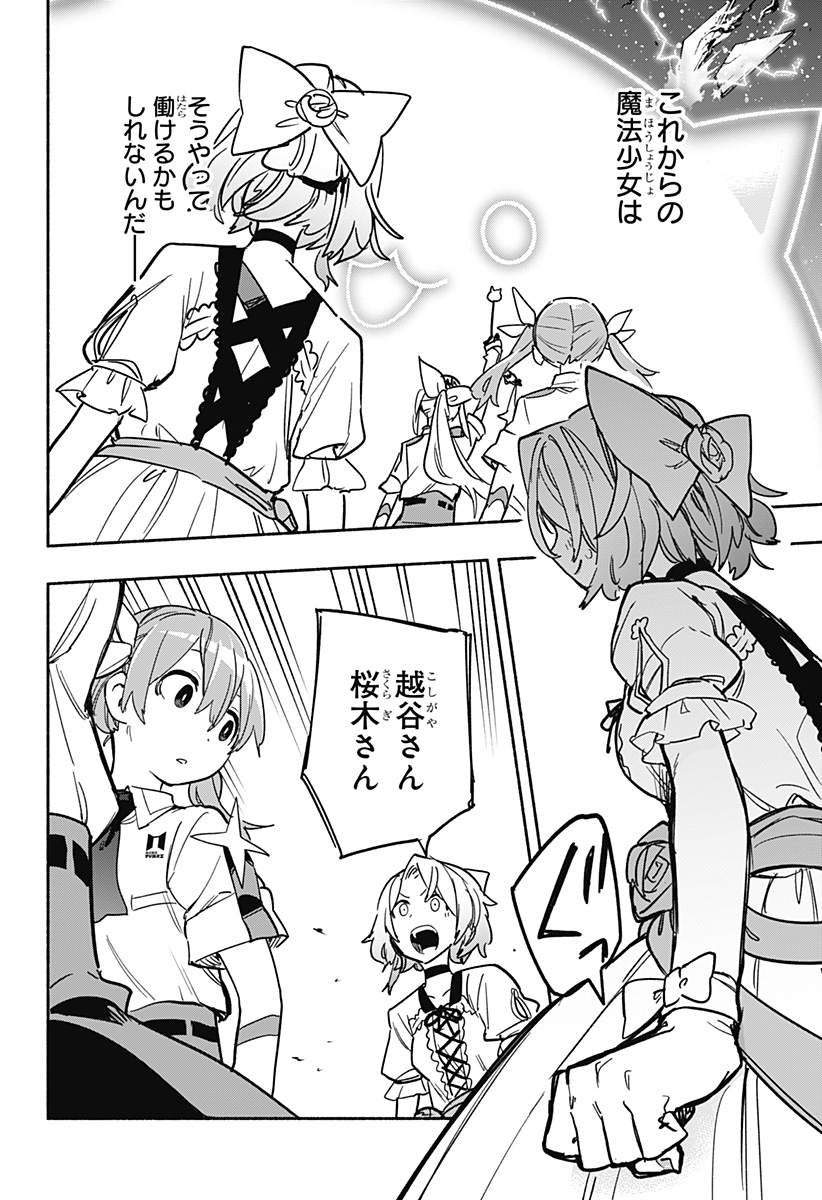 MAGILL MIE CO., LTD. - raw - Chapter 32 - https://jpdd.ccdd.to/JPDD/magillmiecoltd/201065/rpkxppxmzhc.jpg