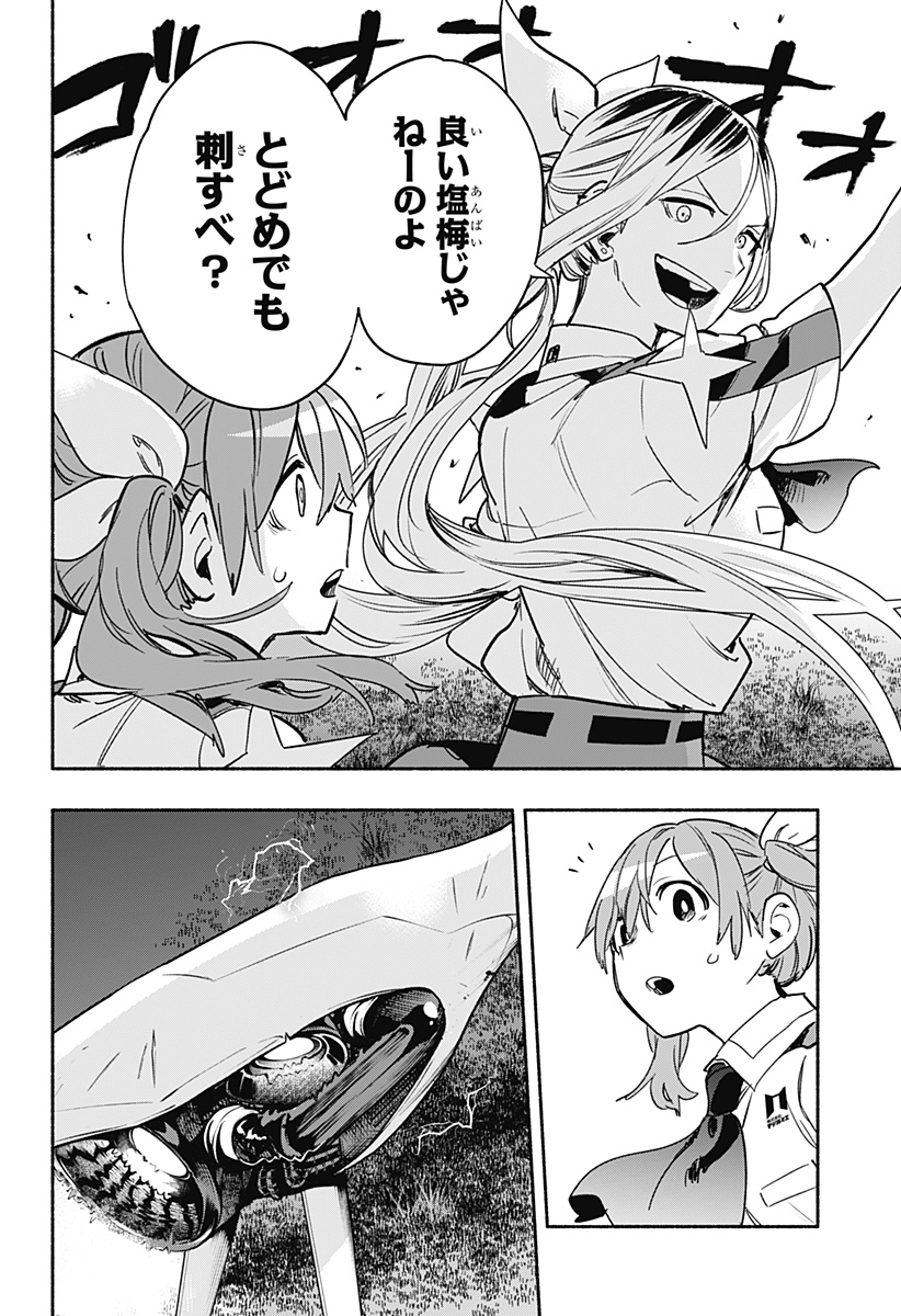MAGILL MIE CO., LTD. - raw - Chapter 32 - https://jpdd.ccdd.to/JPDD/magillmiecoltd/201065/tlycbsj40dh.jpg