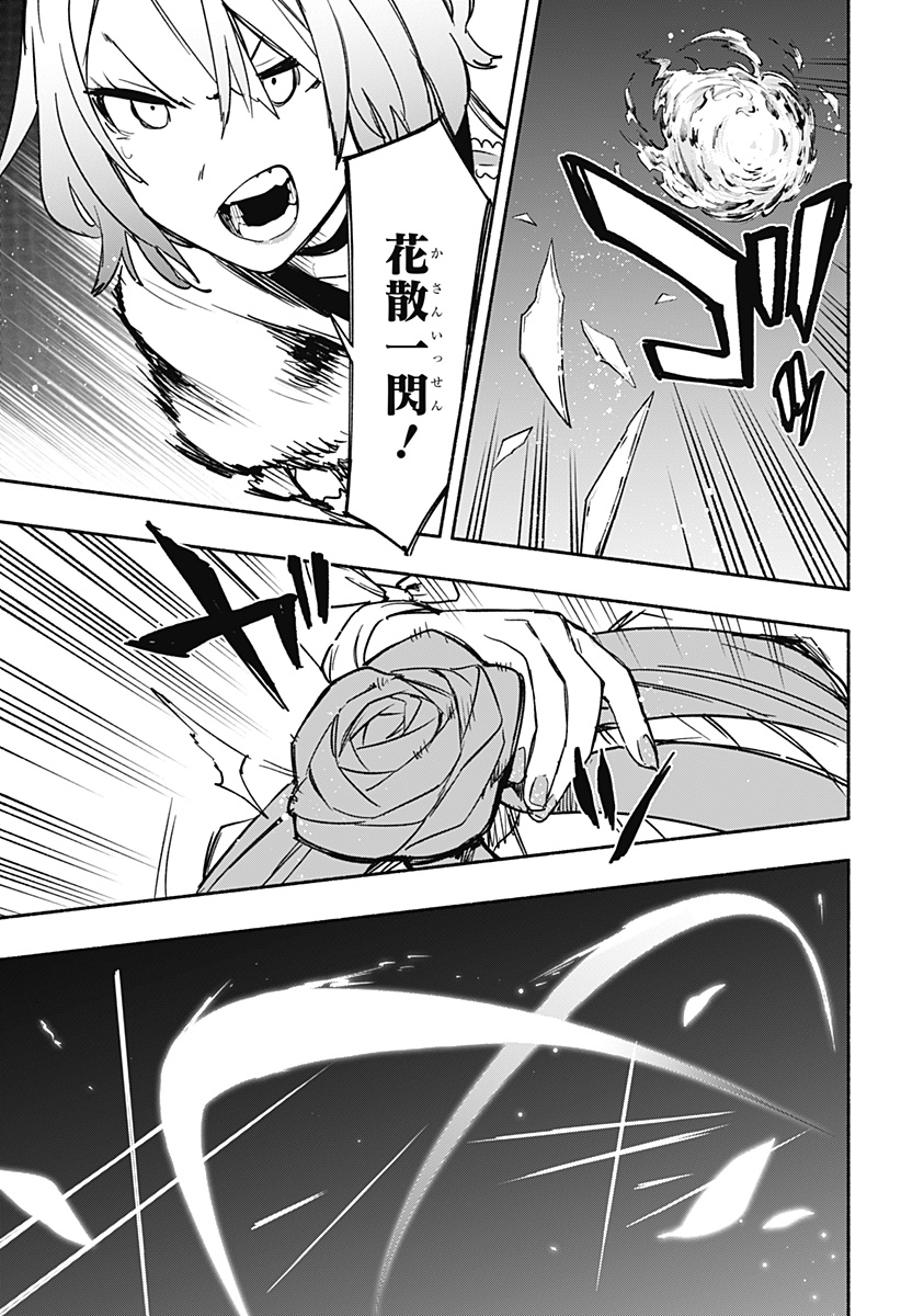 MAGILL MIE CO., LTD. - raw - Chapter 32 - https://jpdd.ccdd.to/JPDD/magillmiecoltd/201065/un1xls4cgxg.jpg