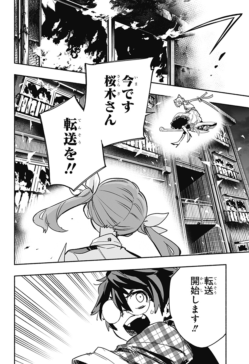 MAGILL MIE CO., LTD. - raw - Chapter 32 - https://jpdd.ccdd.to/JPDD/magillmiecoltd/201065/vvzs33j5daj.jpg