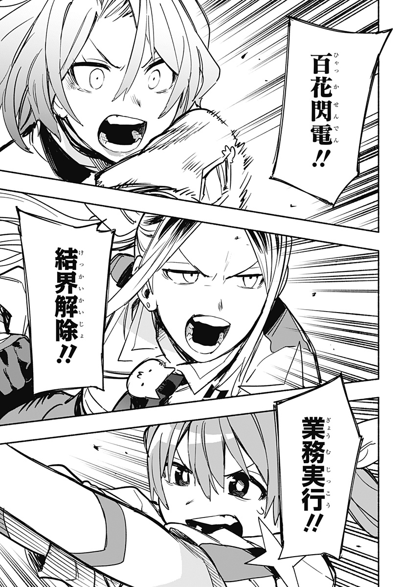 MAGILL MIE CO., LTD. - raw - Chapter 32 - https://jpdd.ccdd.to/JPDD/magillmiecoltd/201065/weotgjduxlo.jpg