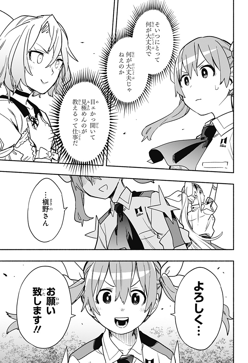 MAGILL MIE CO., LTD. - raw - Chapter 32 - https://jpdd.ccdd.to/JPDD/magillmiecoltd/201065/xlkbc520h43.jpg