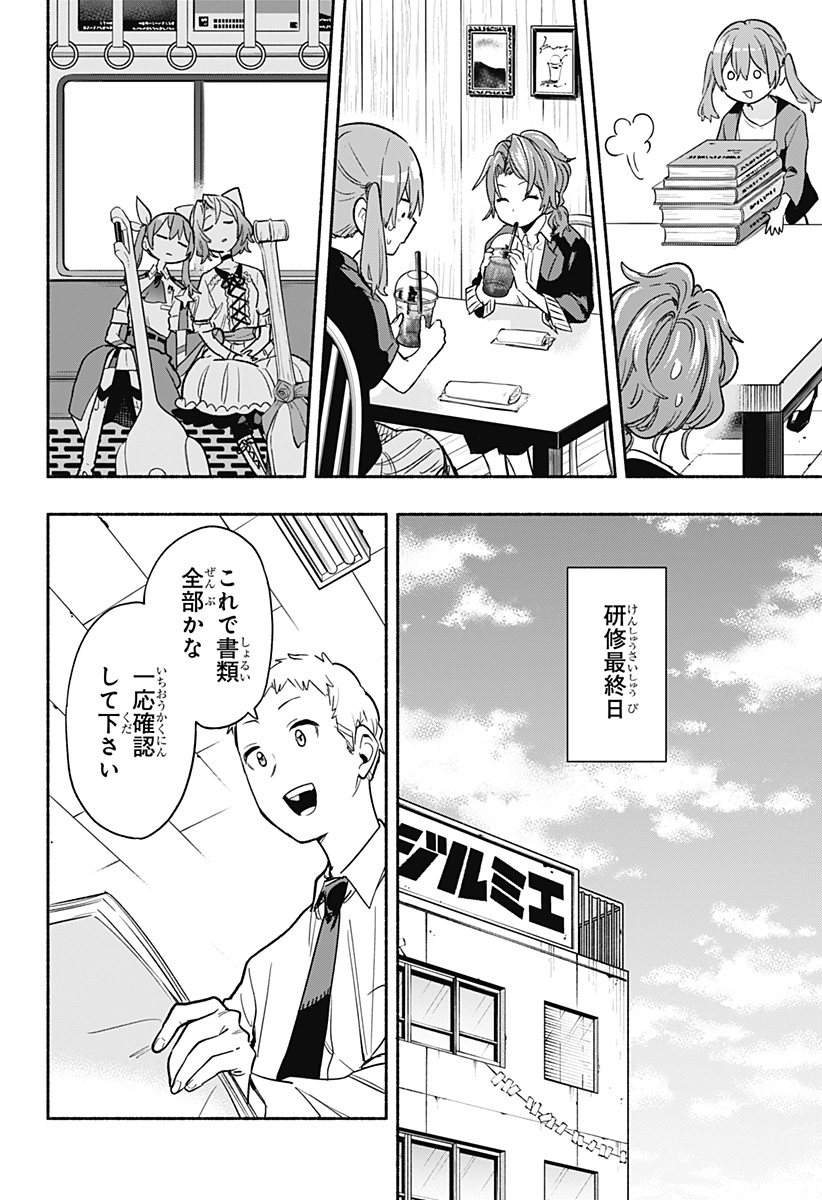 MAGILL MIE CO., LTD. - raw - Chapter 33 - https://jpdd.ccdd.to/JPDD/magillmiecoltd/201607/2lil2mhvhla.jpg
