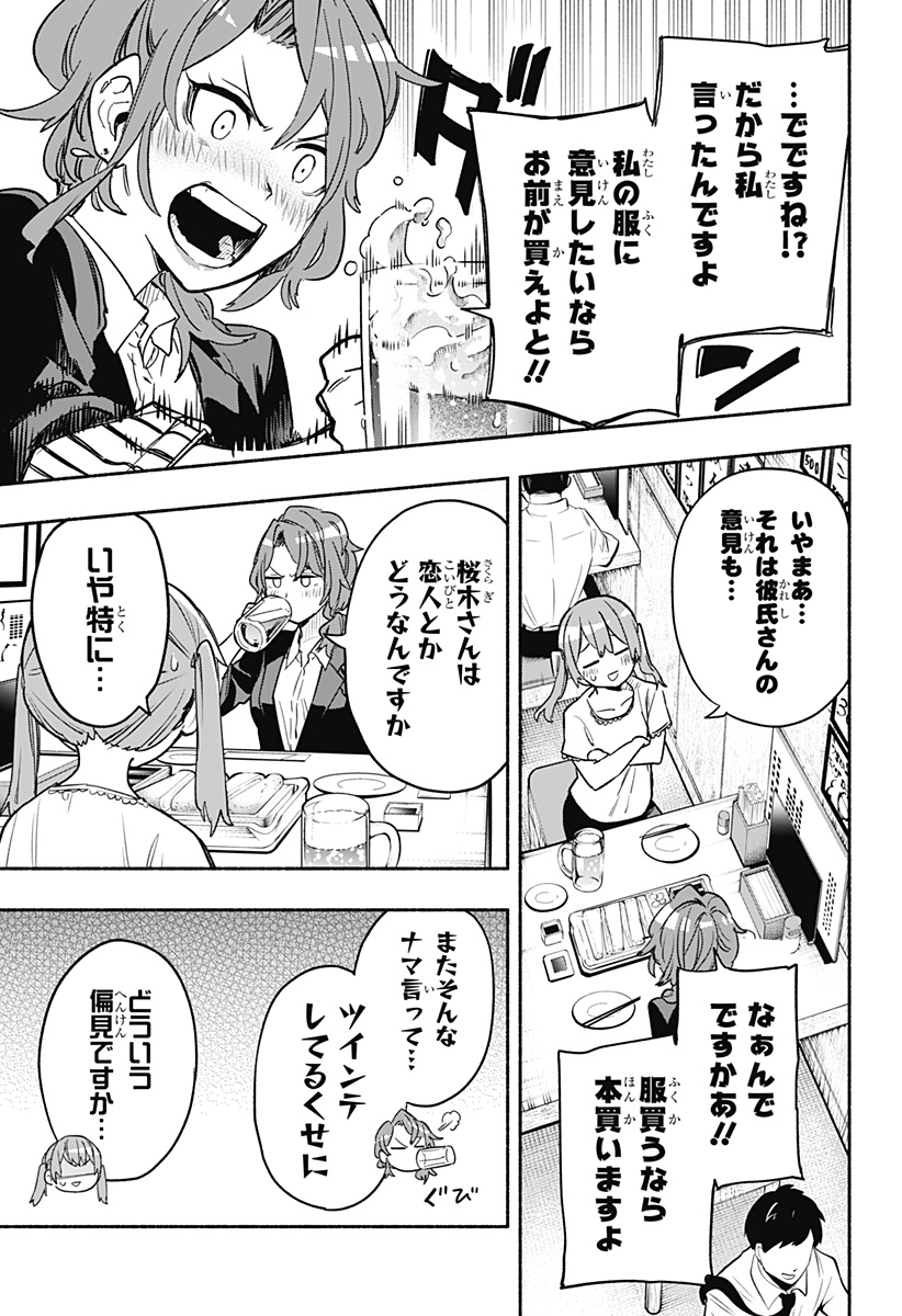 MAGILL MIE CO., LTD. - raw - Chapter 33 - https://jpdd.ccdd.to/JPDD/magillmiecoltd/201607/2sp3lmfk4n3.jpg